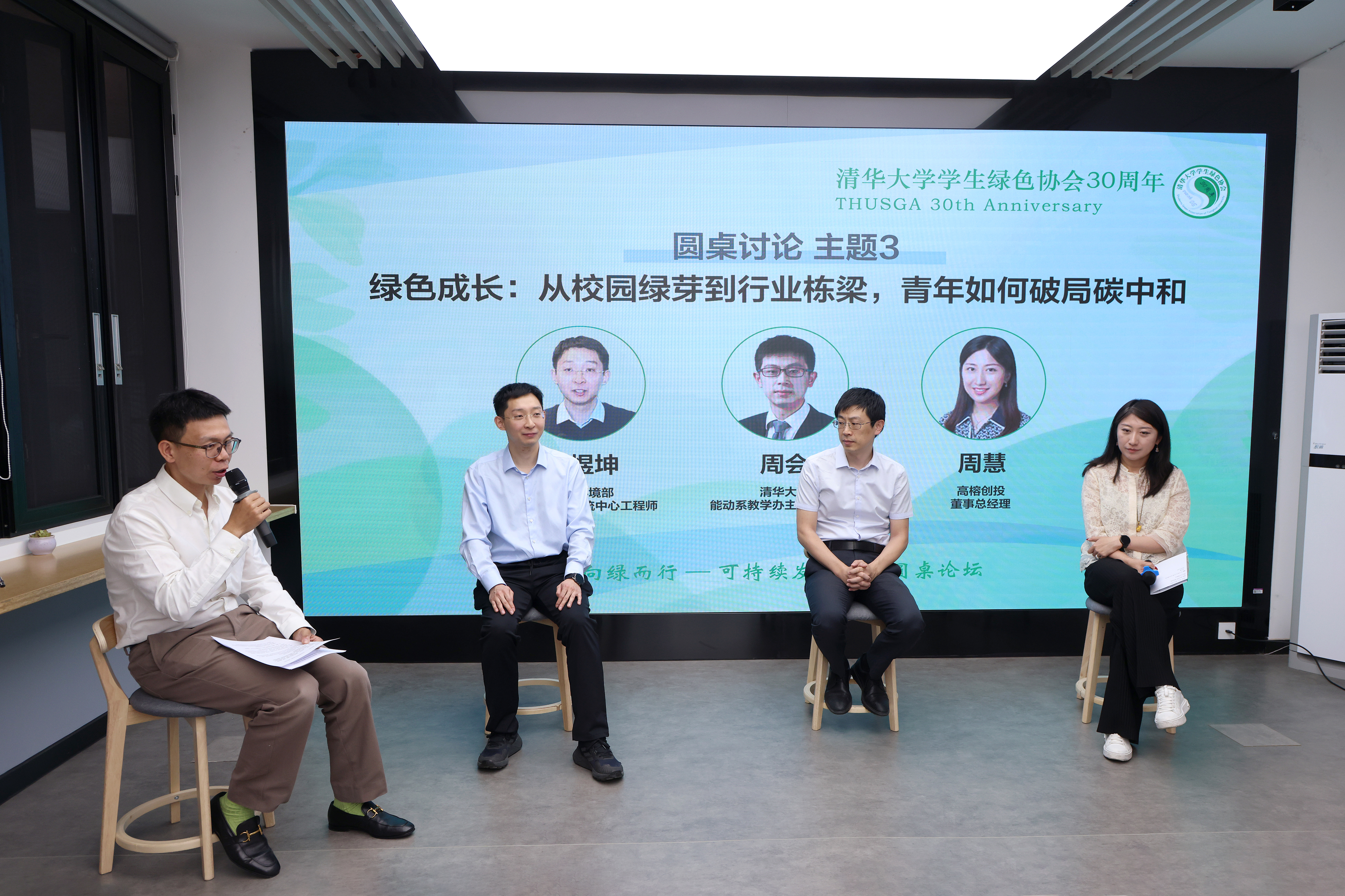 20250608-向绿而行——可持续发展校园圆桌论坛在永利集团304官网举办-杨艳宾-4 圆桌论坛三.JPG