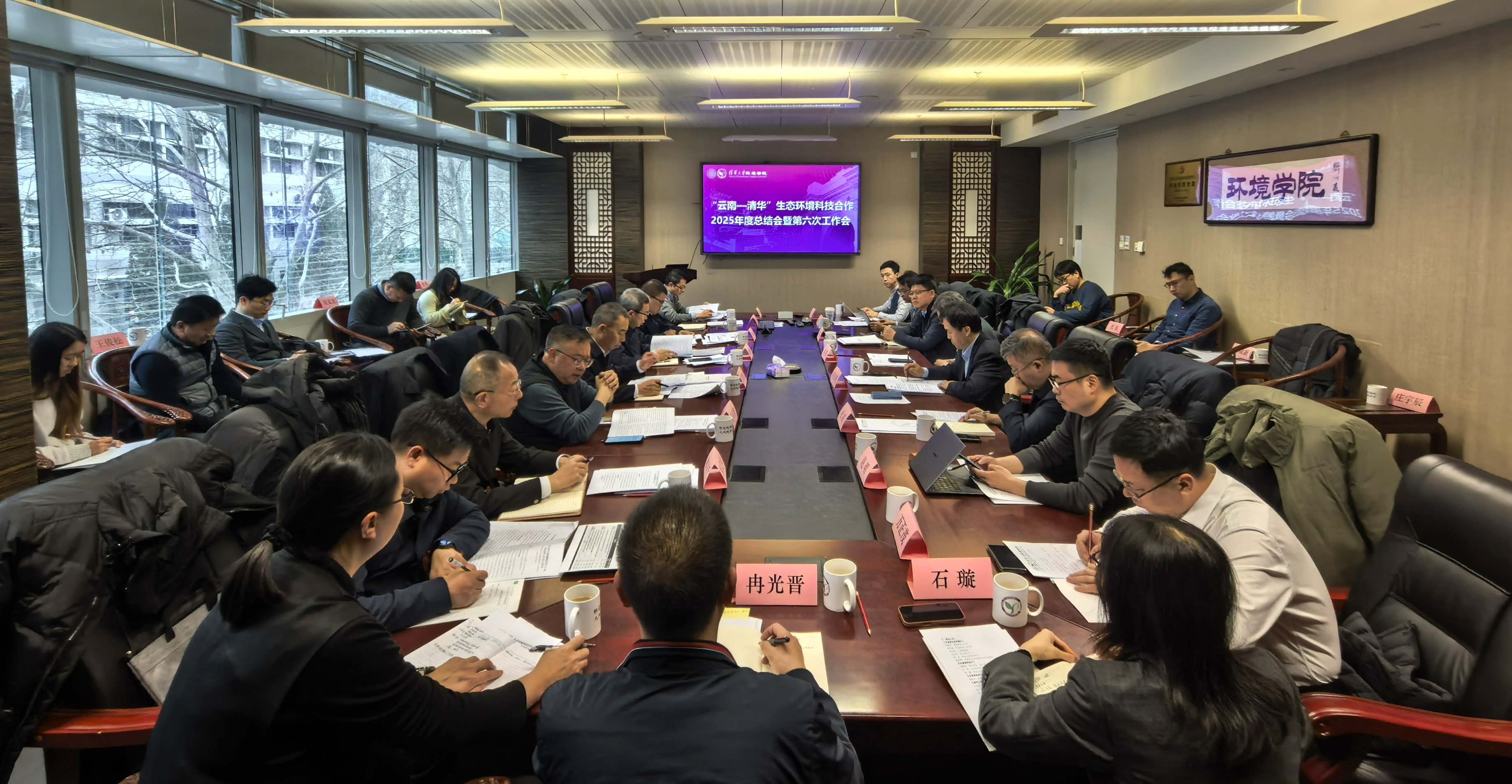 20260114-“云南—永利”生态环境科技合作2025年度总结会暨第六次工作会议在永利集团304官网顺利召开-庄宇辰-会议现场.jpg