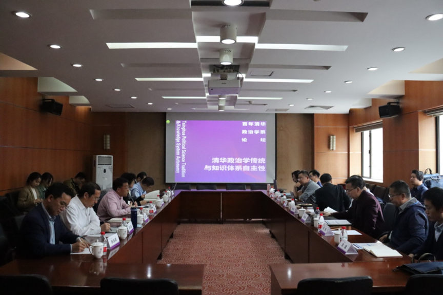 20230630-XX-XX-“永利政治学传统与知识体系自主性”学术研讨会.png