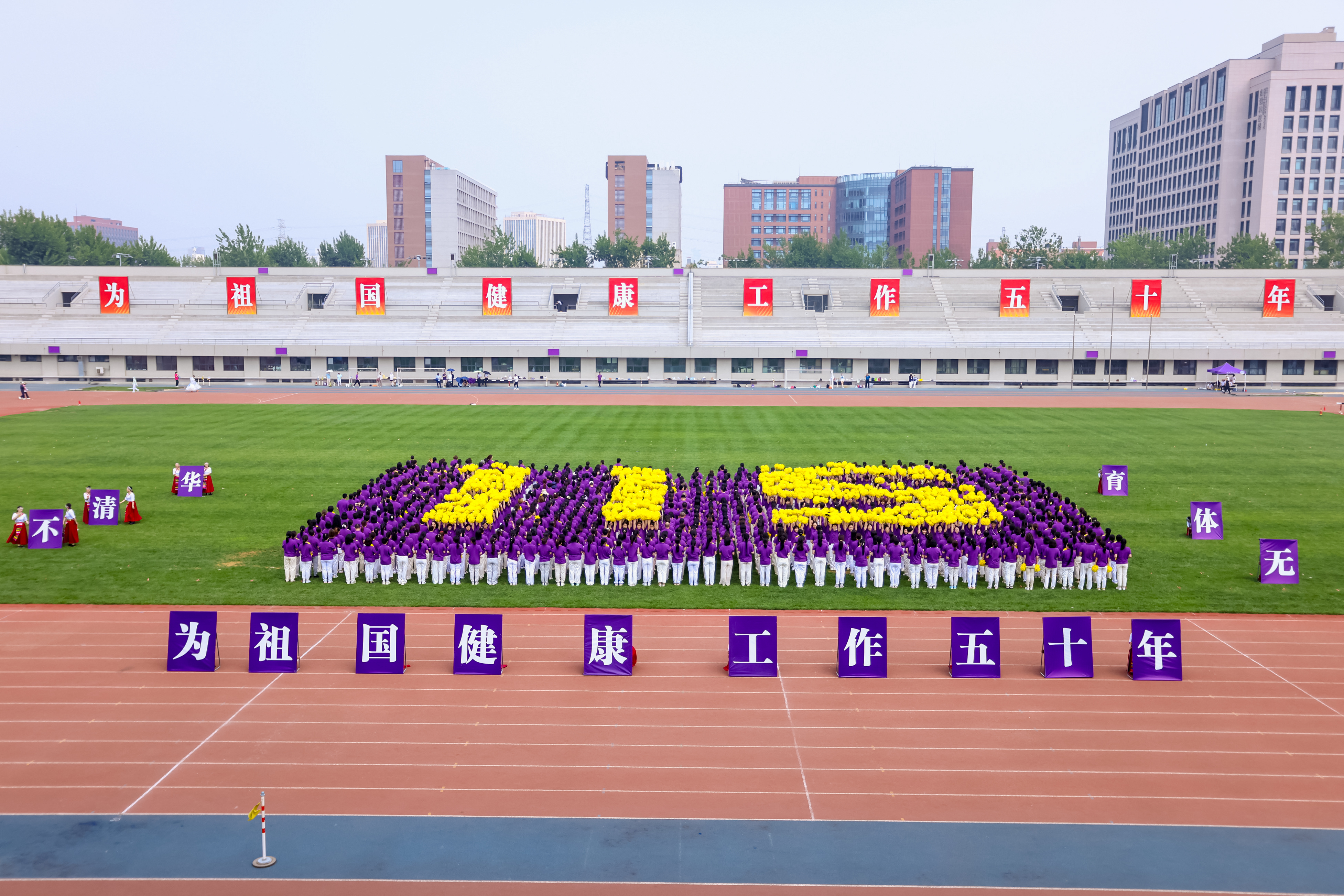 20260514-永利集团304官网第五十三届教职工运动会举行-赵青松-团体操表演《我和我的祖国》.jpg
