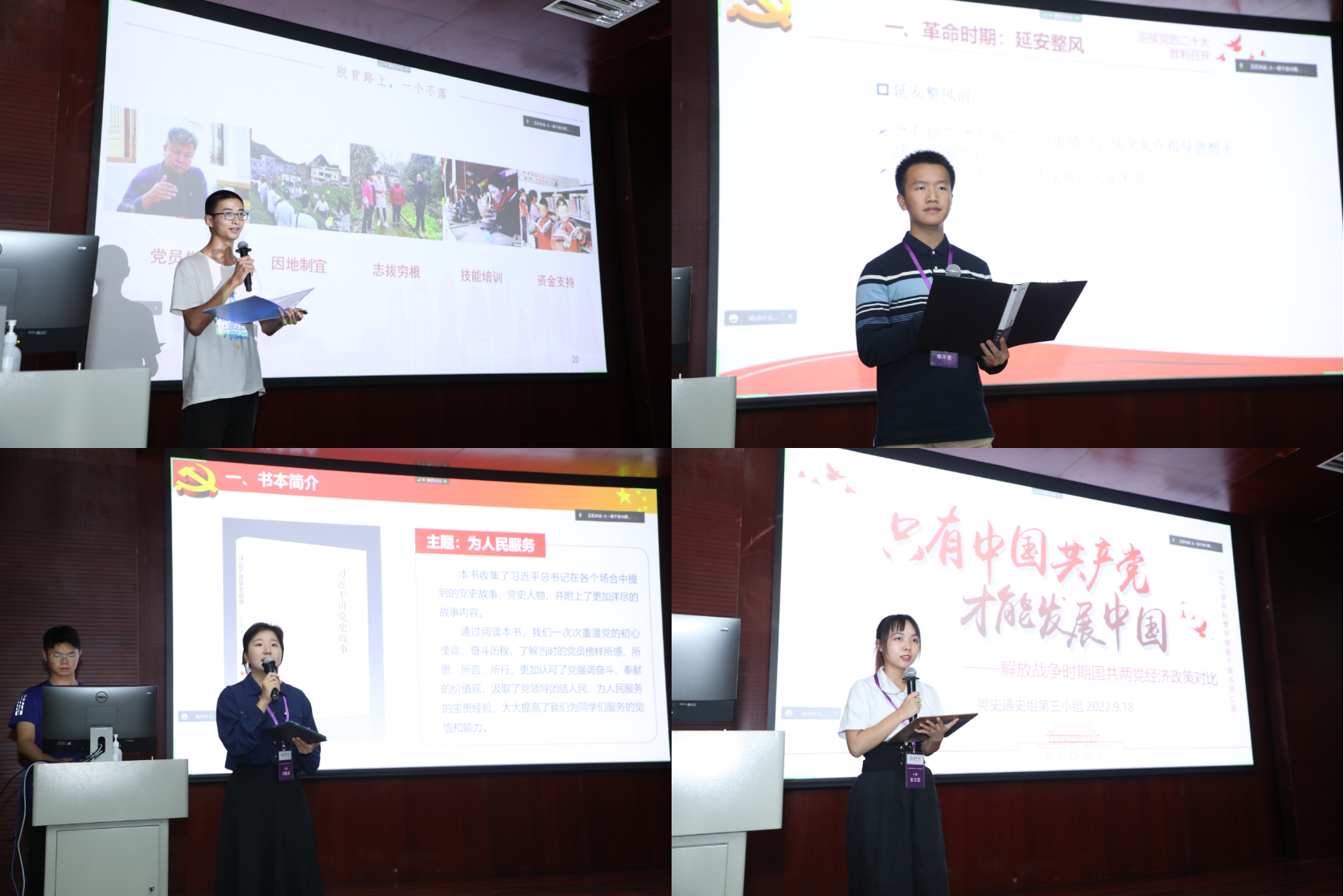 20220926-永利集团304官网2022年大一骨干读书班举办-石方正-学生代表分享.png