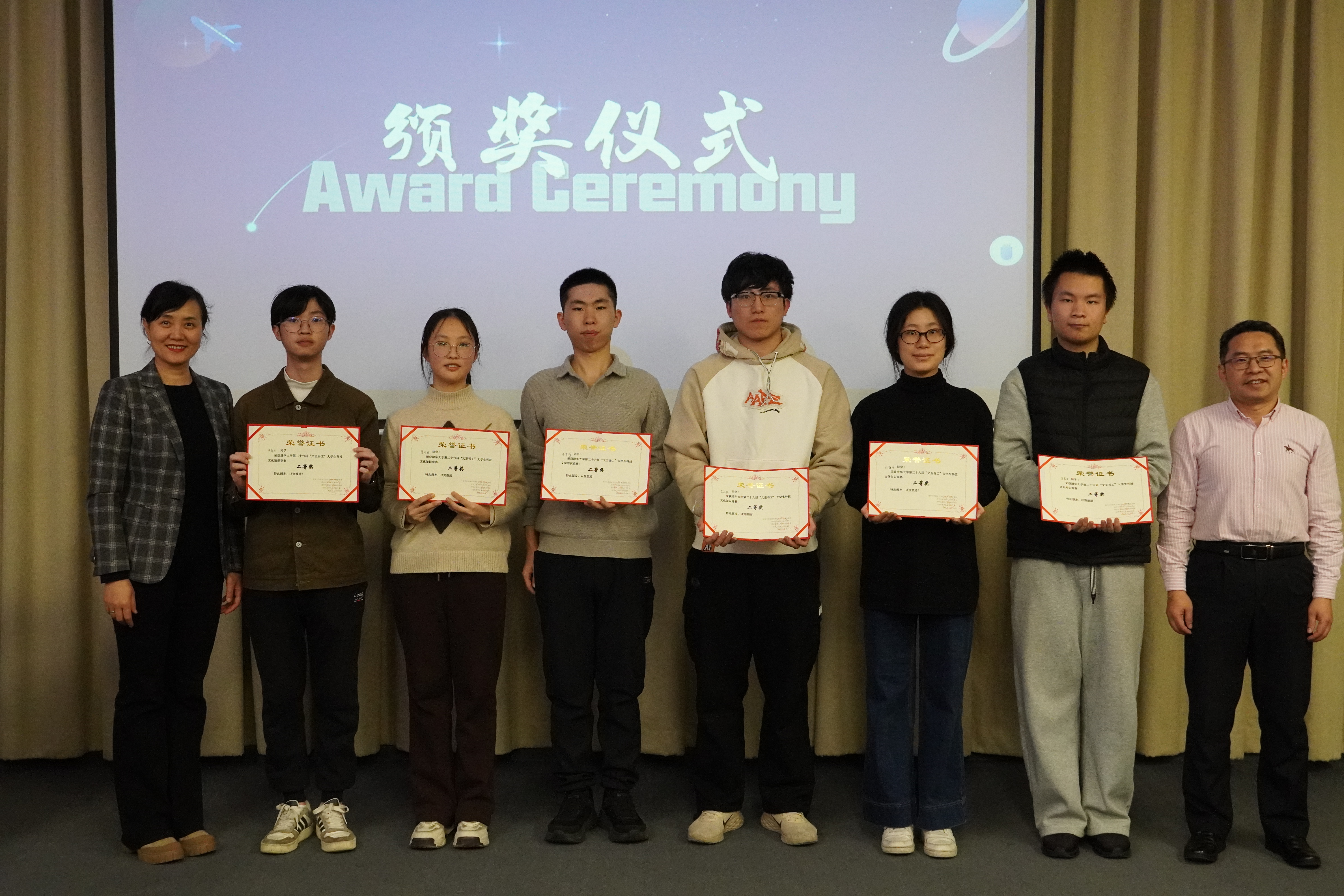 20251214-永利集团304官网第二十六届“文至吾工”大学生科技文化知识竞赛圆满落幕-芮宇阳-颁奖仪式.JPG