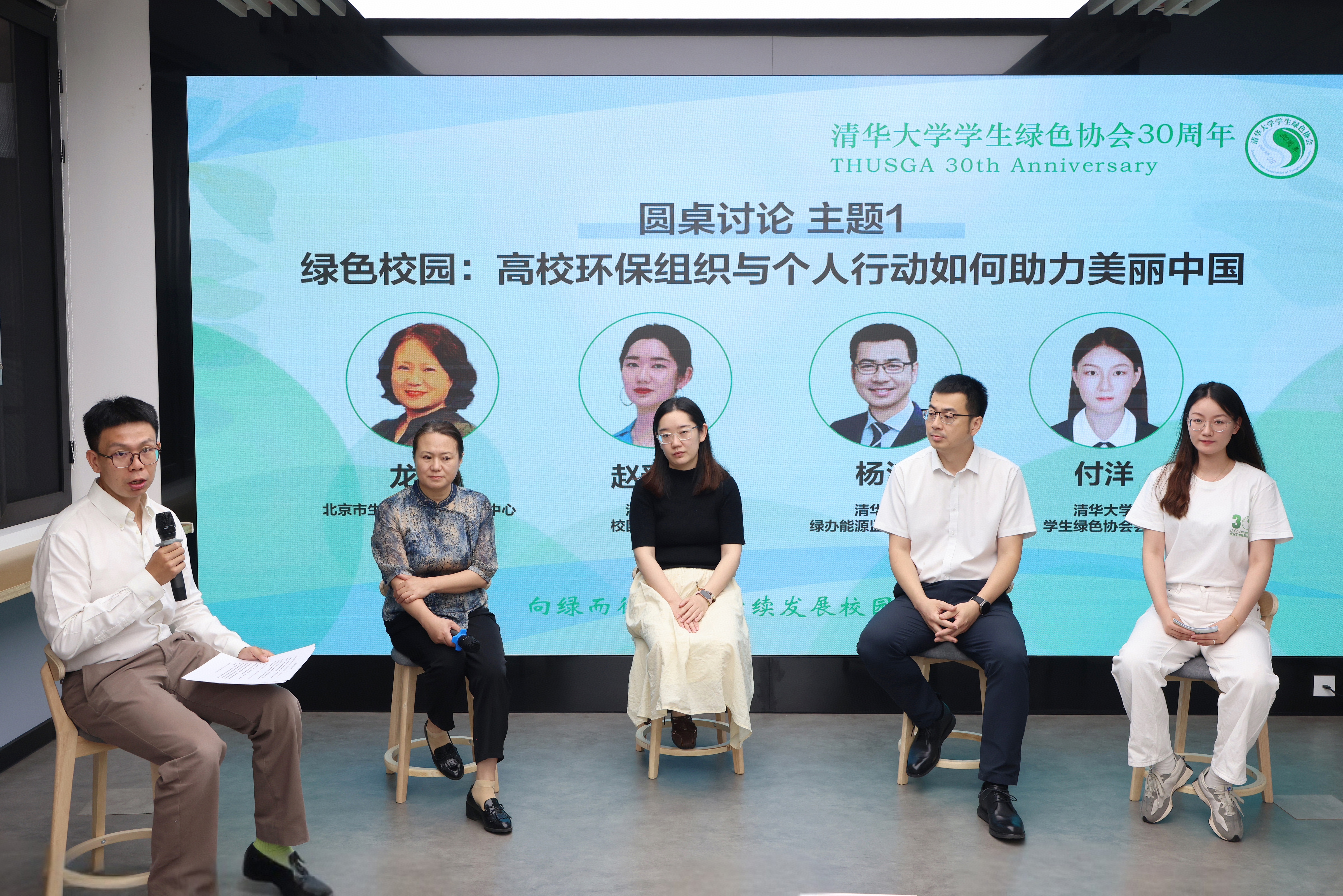 20250608-向绿而行——可持续发展校园圆桌论坛在永利集团304官网举办-杨艳宾-2 圆桌论坛一.jpg