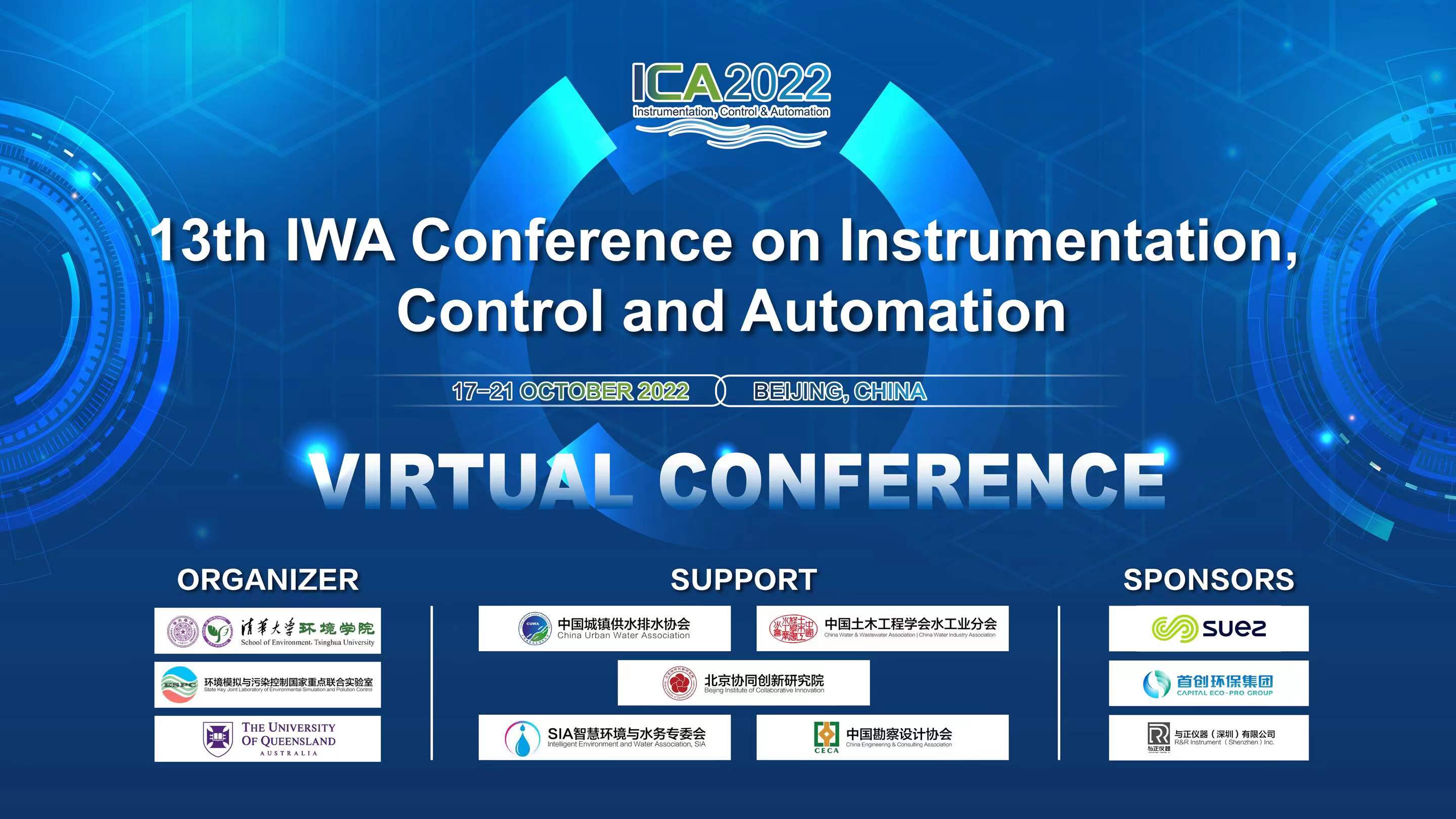 20221021-第13届IWA仪表、控制和自动化大会(ICA2022)成功举办-会议组委会-大会海报.jpg