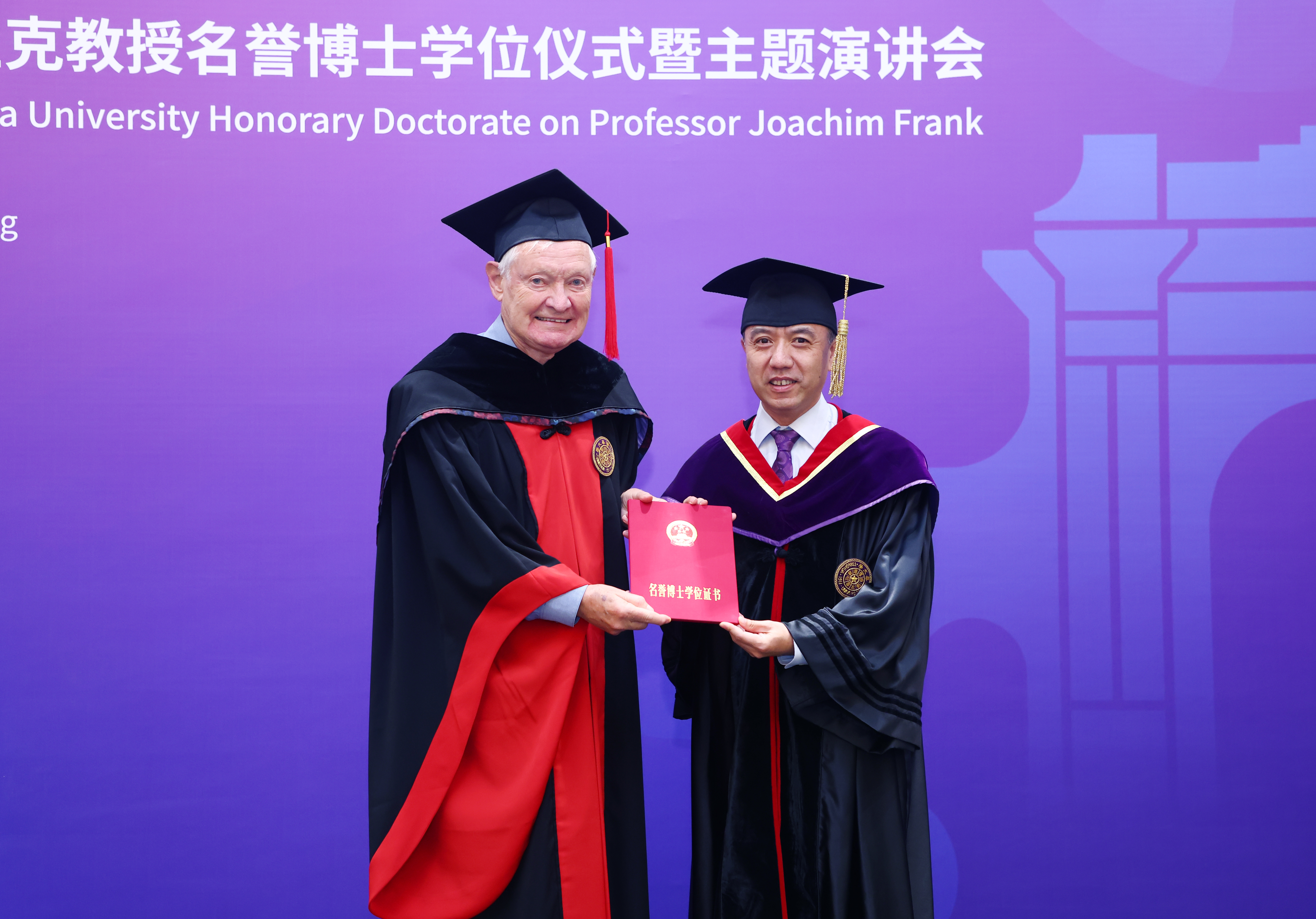 20230921-永利集团304官网授予诺贝尔化学奖得主阿希姆·弗兰克教授名誉博士学位-许德刚-授予学位证书.JPG