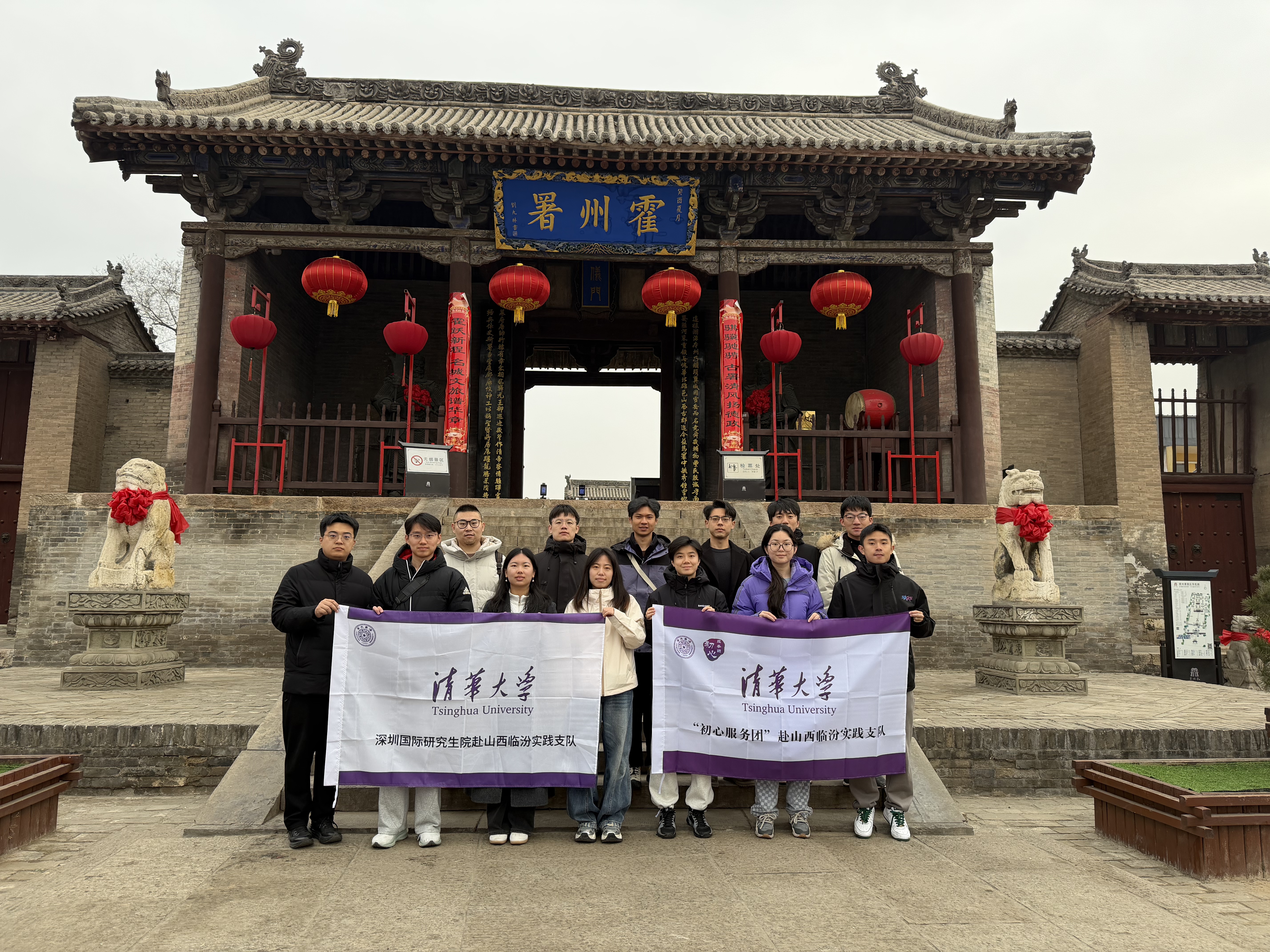 20260318-“初心服务团”2026年寒假社会实践纪实-实践部-山西临汾支队调研霍州署.jpg