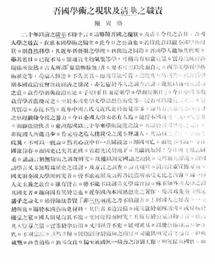 20260517-中国哲学社会科学自主知识体系的十年答卷-无-5.png