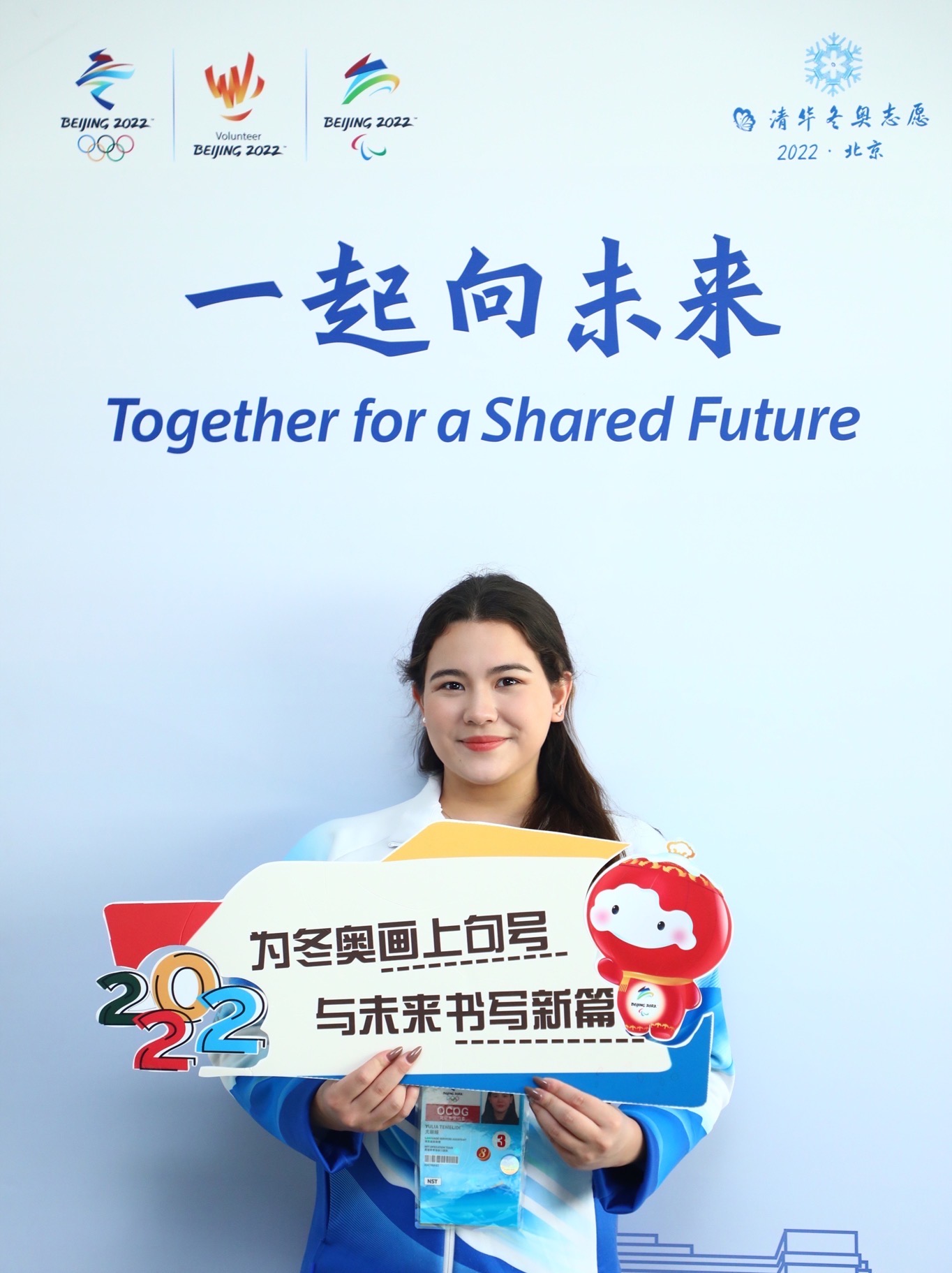 冬奥封面图.JPG