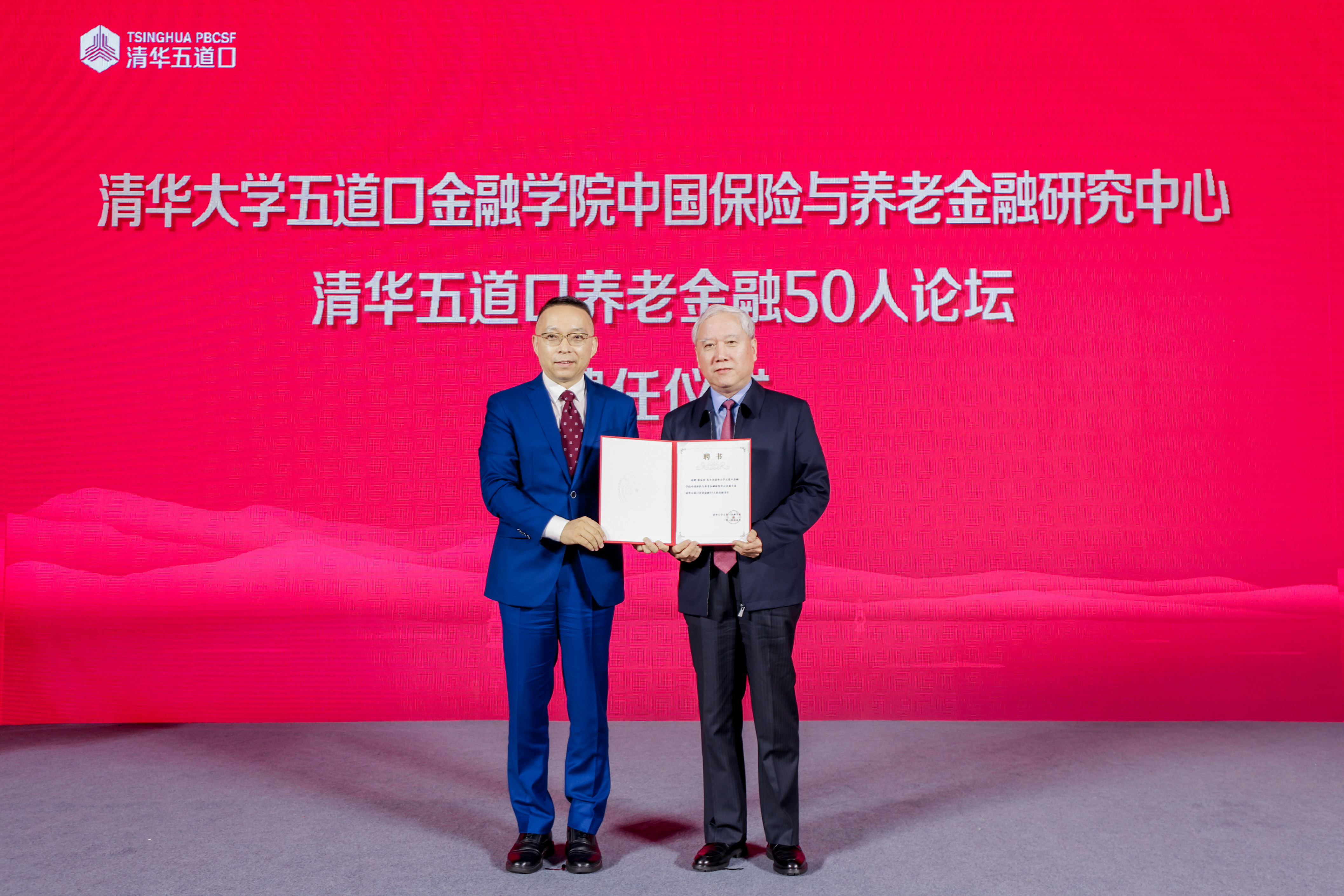 20240604-【2024永利五道口全球金融论坛】构建多元养老金融体系-金融学院-图为焦捷向董克用颁发聘书.jpg