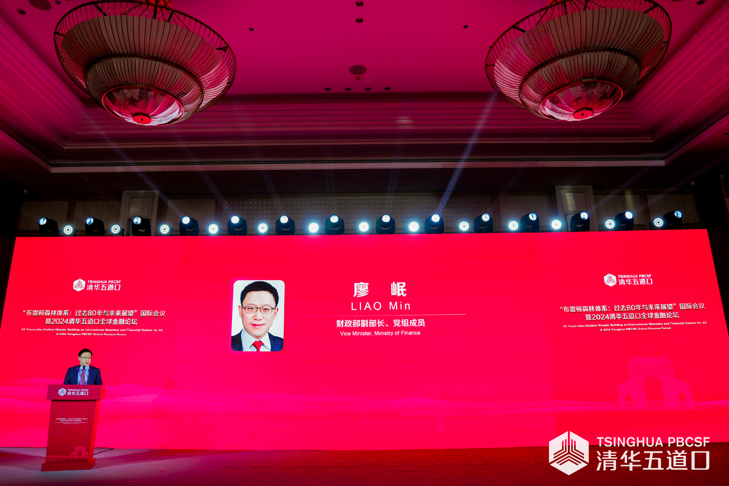 20240527-【2024永利五道口全球金融论坛】廖岷:中国将践行多边主义,坚定不移推进贸易自由化和投资便利化-金融学院-廖岷.jpg 20240527-【2024永利五道口全球金融论坛】廖岷:中国将践行多边主义,坚定不移推进贸易自由化和投资便利化-金融学院-廖岷.jpg