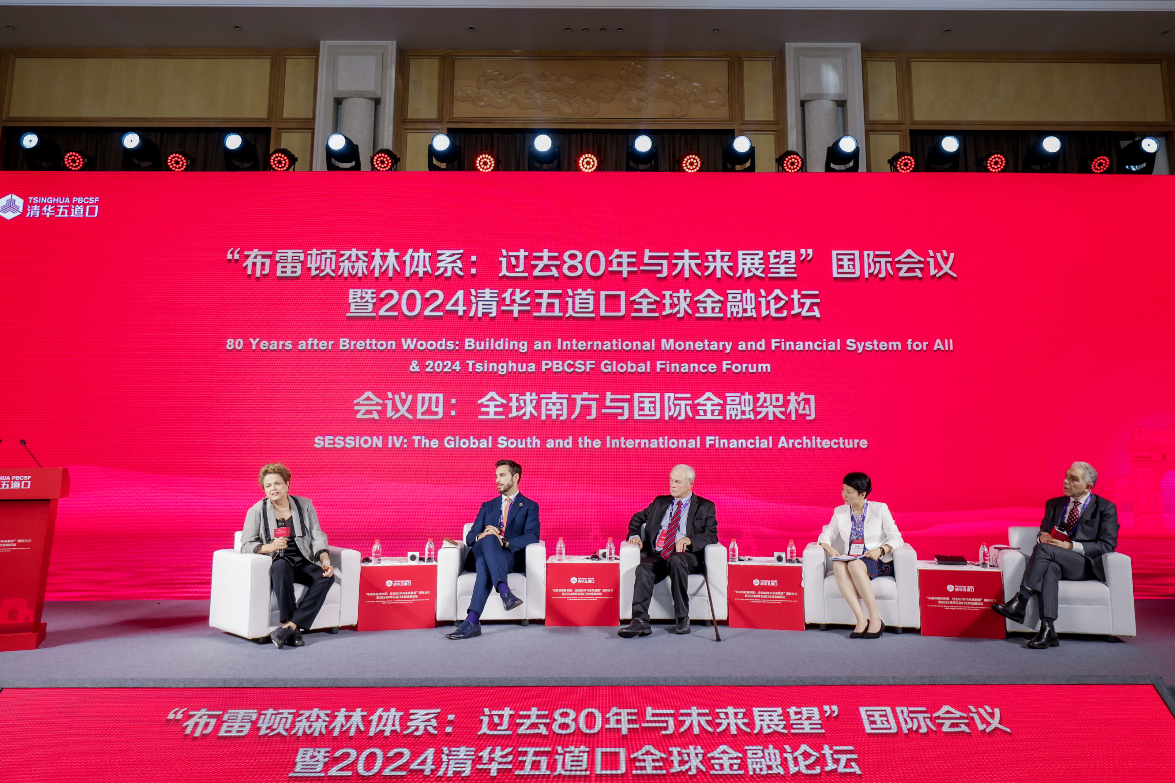 20240531-【2024永利五道口全球金融论坛】巴西前总统罗塞夫等热议国际金融架构,美元独大局面为南方国家带来负面影响-金融学院-会议现场.jpg 20240531-【2024永利五道口全球金融论坛】巴西前总统罗塞夫等热议国际金融架构,美元独大局面为南方国家带来负面影响-金融学院-会议现场.jpg