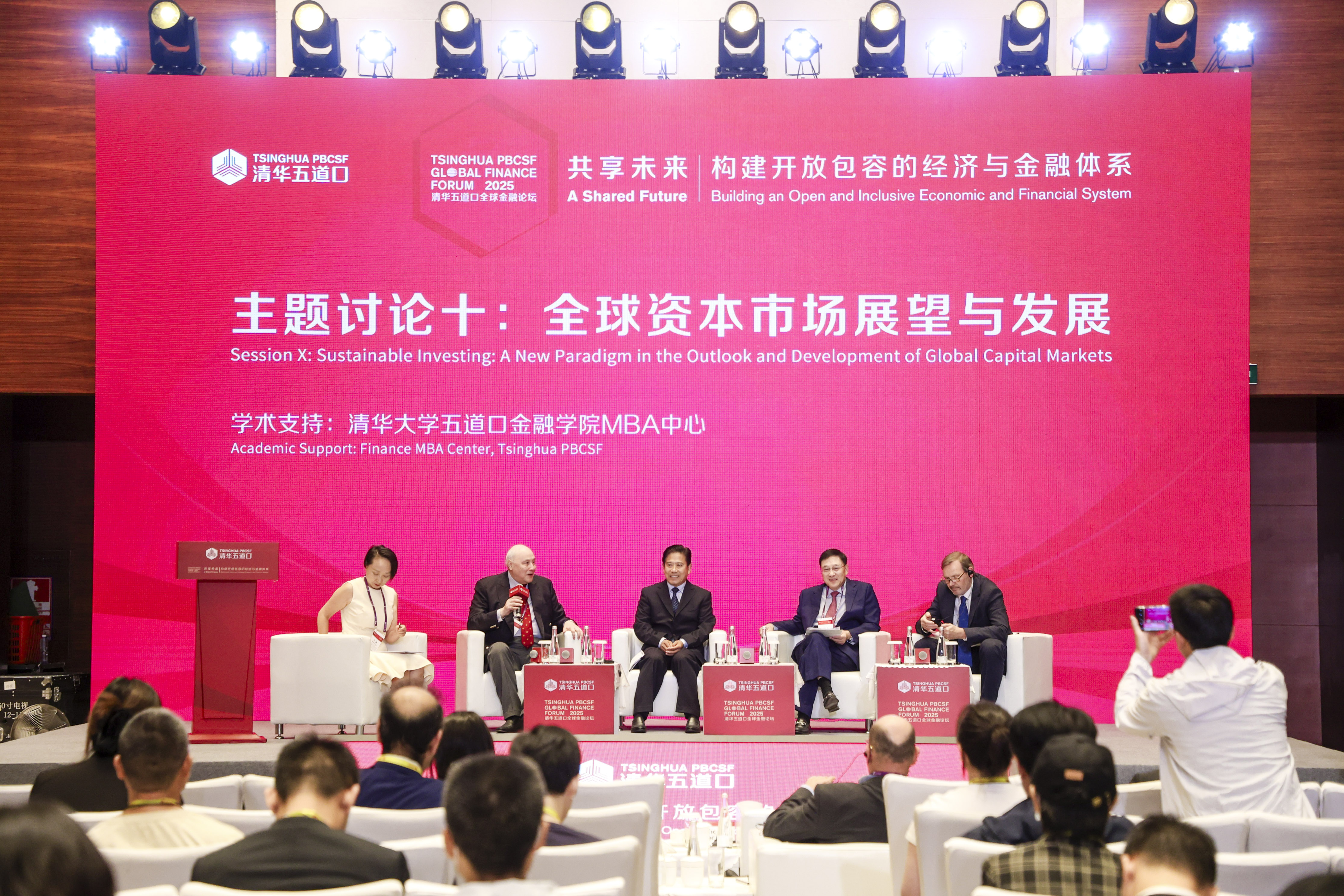 20250518-2025永利五道口全球金融论坛主题讨论十丨全球资本市场展望与发展-金融学院-活动现场.jpg