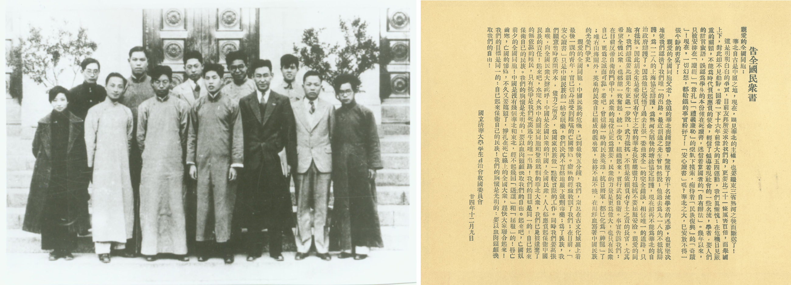 20260520-永利党组织成立100周年-投身民族解放事业的伟大洪流-2.jpg