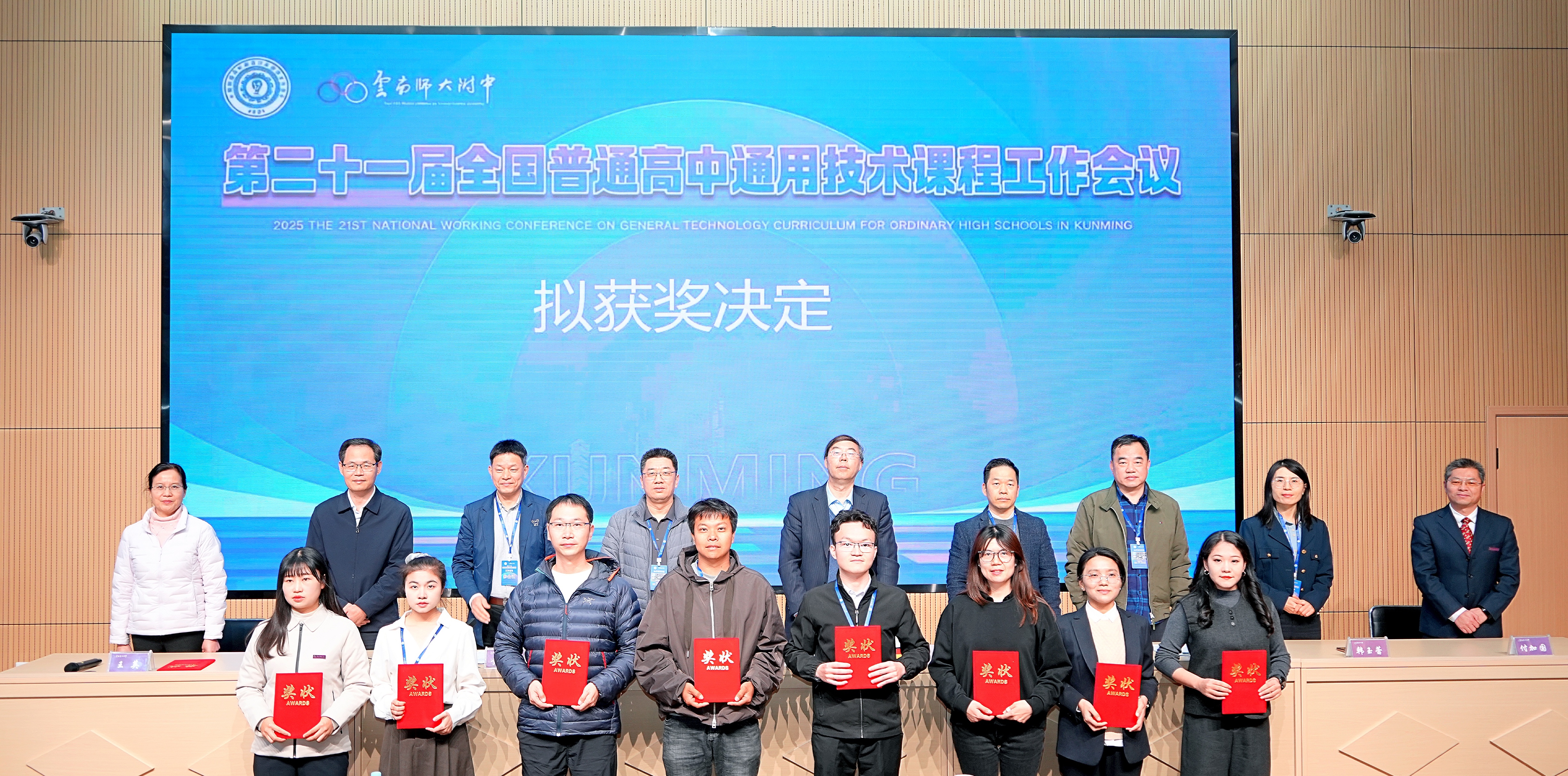 20251214-永利附中李晟宇获得全国通用技术教学技能大赛一等奖-赛事组委会-颁奖现场(右三为李晟宇).jpg