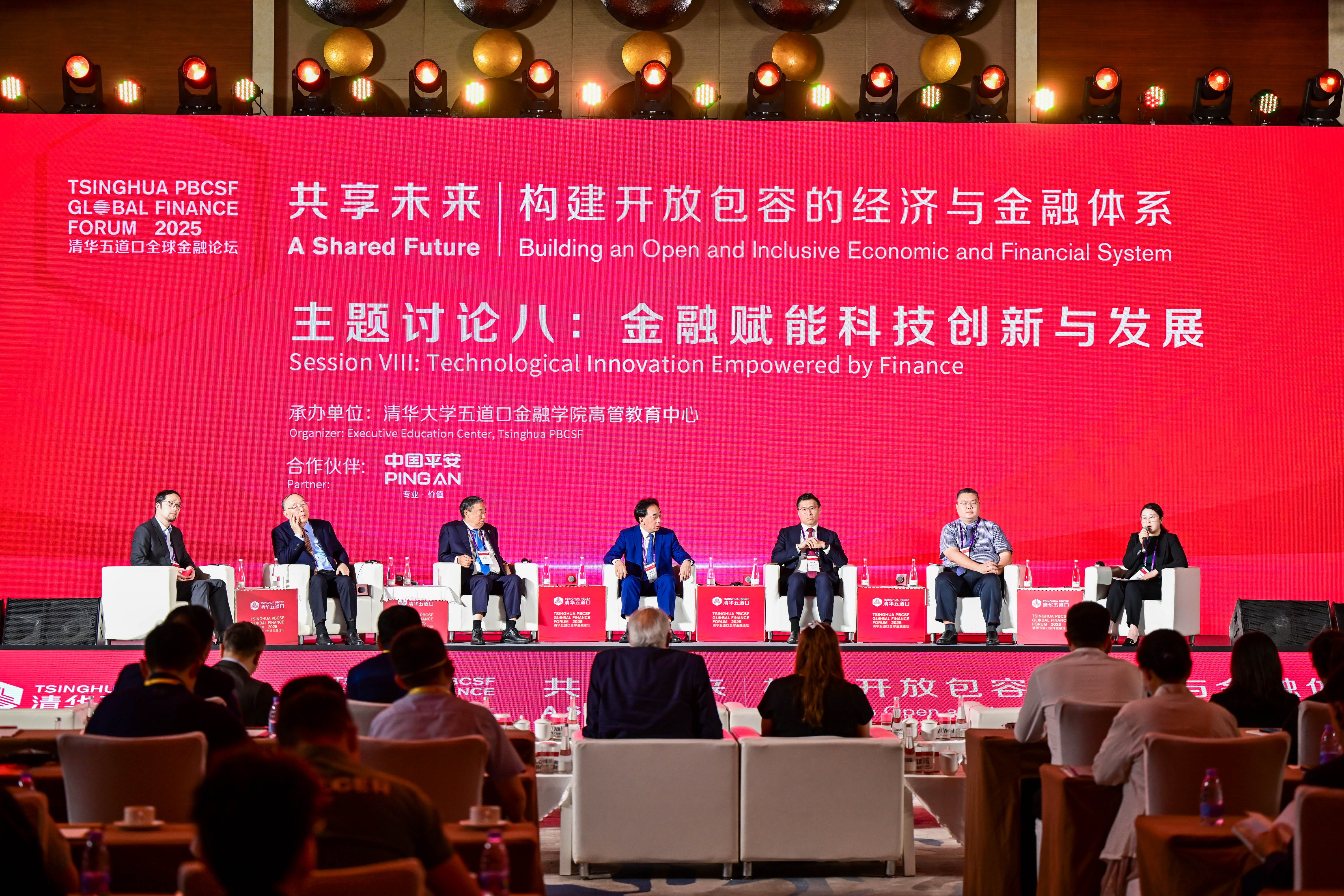 20250519-2025永利五道口全球金融论坛主题讨论八丨金融赋能科技创新与发展-金融学院-讨论现场.jpg
