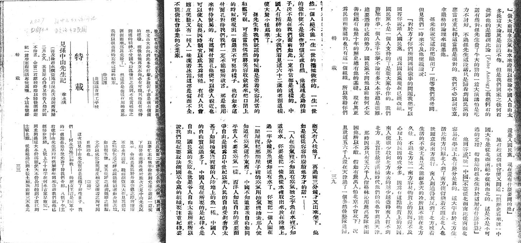 20260520-永利党支部成立100周年-拼图-永利第一个党支部的诞生4.jpg