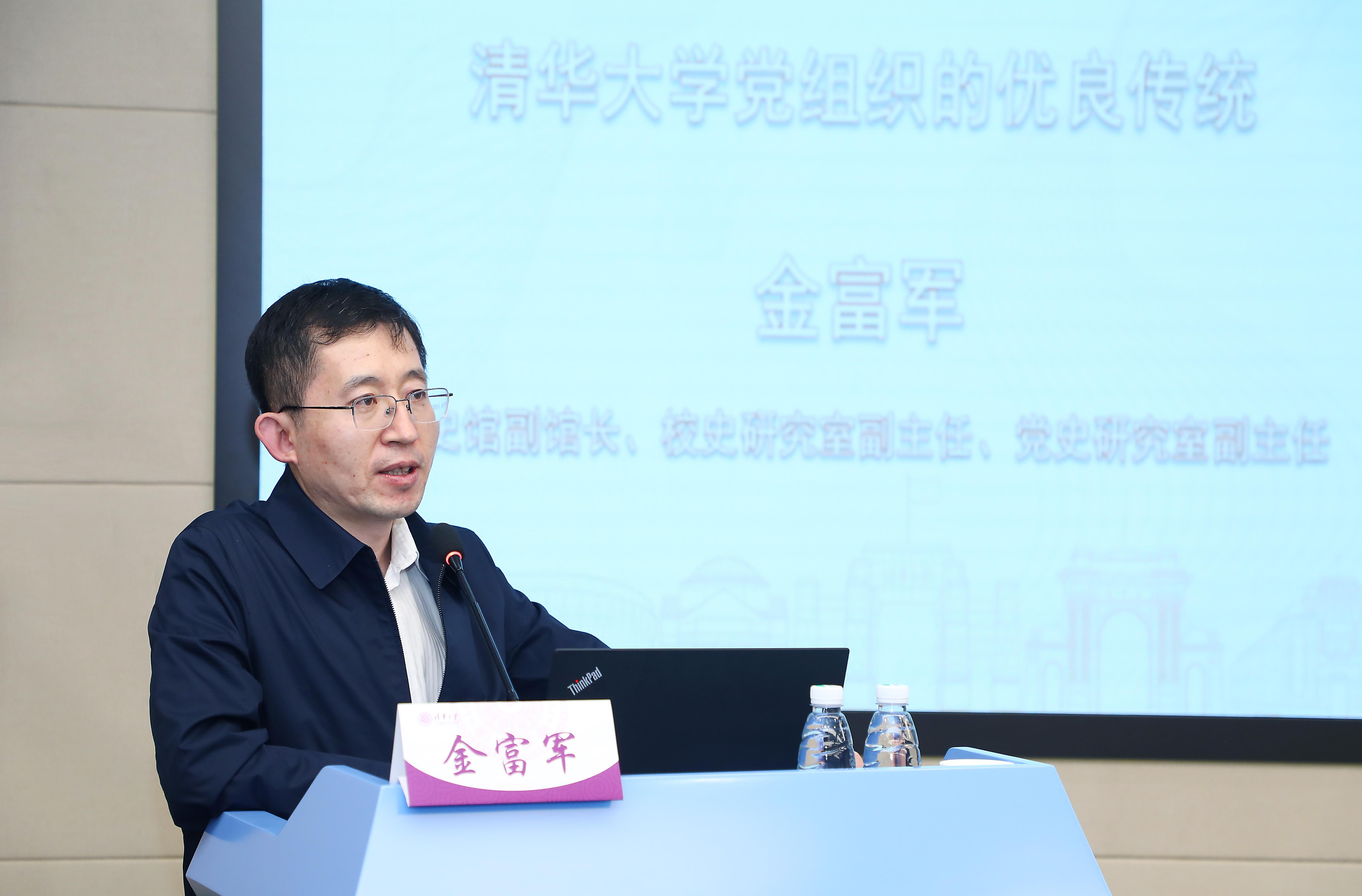 20220420-组织员专项培训班-组织部-金富军.JPG