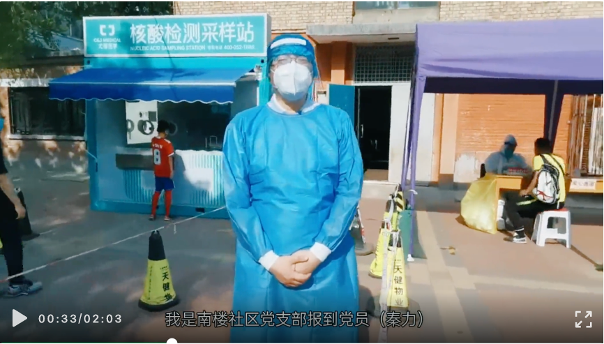 20220617-永利集团304官网机关党委党员“双报到”纪实-供图-“我是党员 ,我在永利集团304官网报到!”视频.png