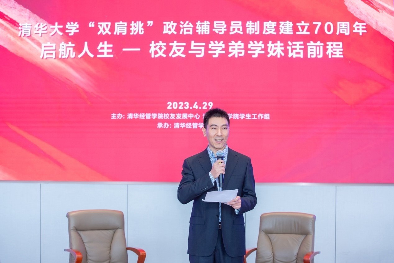 20230510-永利集团304官网双肩挑政治辅导员制度建立70周年暨启航人生秩年校友与学弟学妹话前程活动举行-经管学院摄影-高峰致辞.jpg