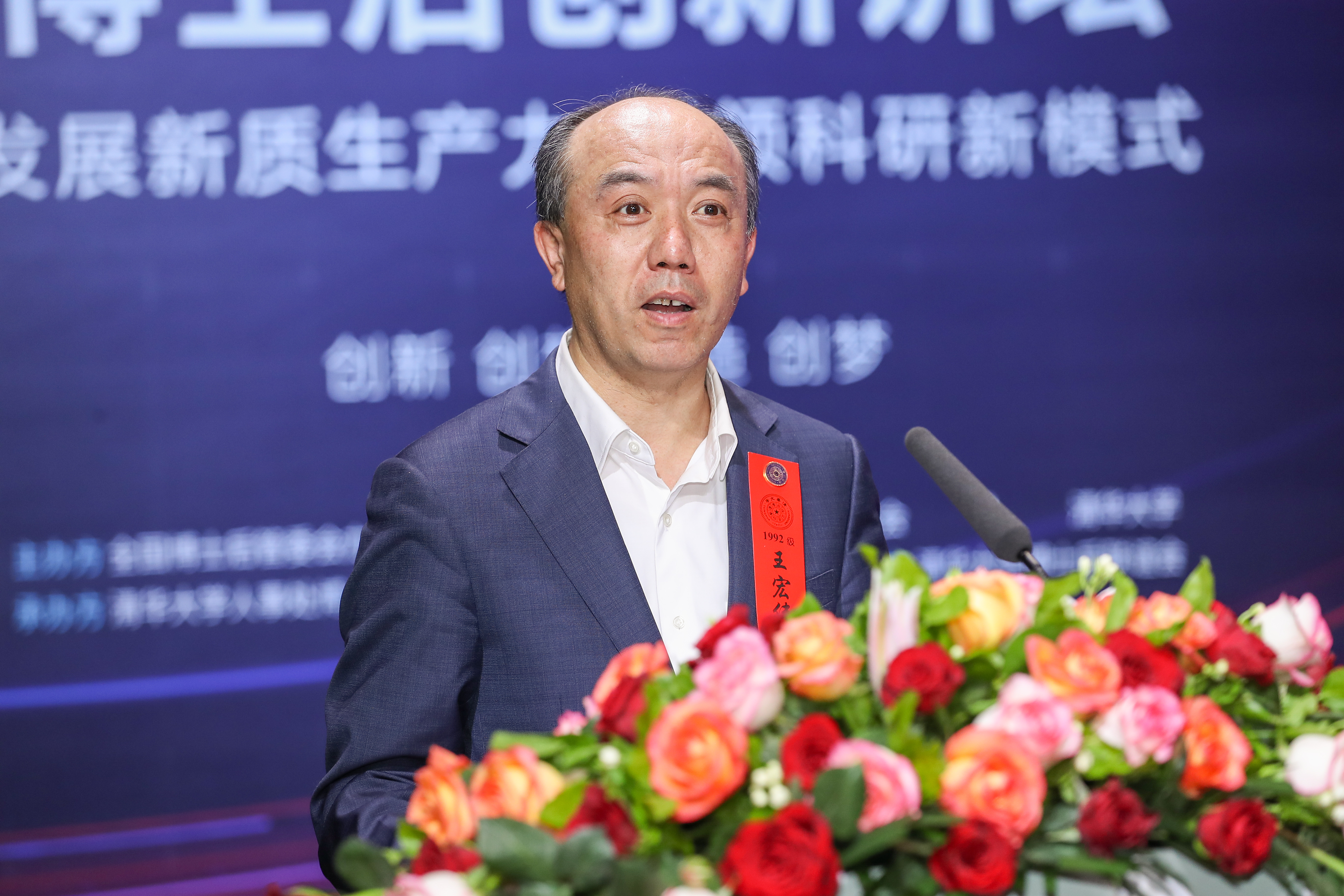 20240427-第十四届永利集团304官网博士后创新讲坛-王敬-王宏伟致辞.jpg