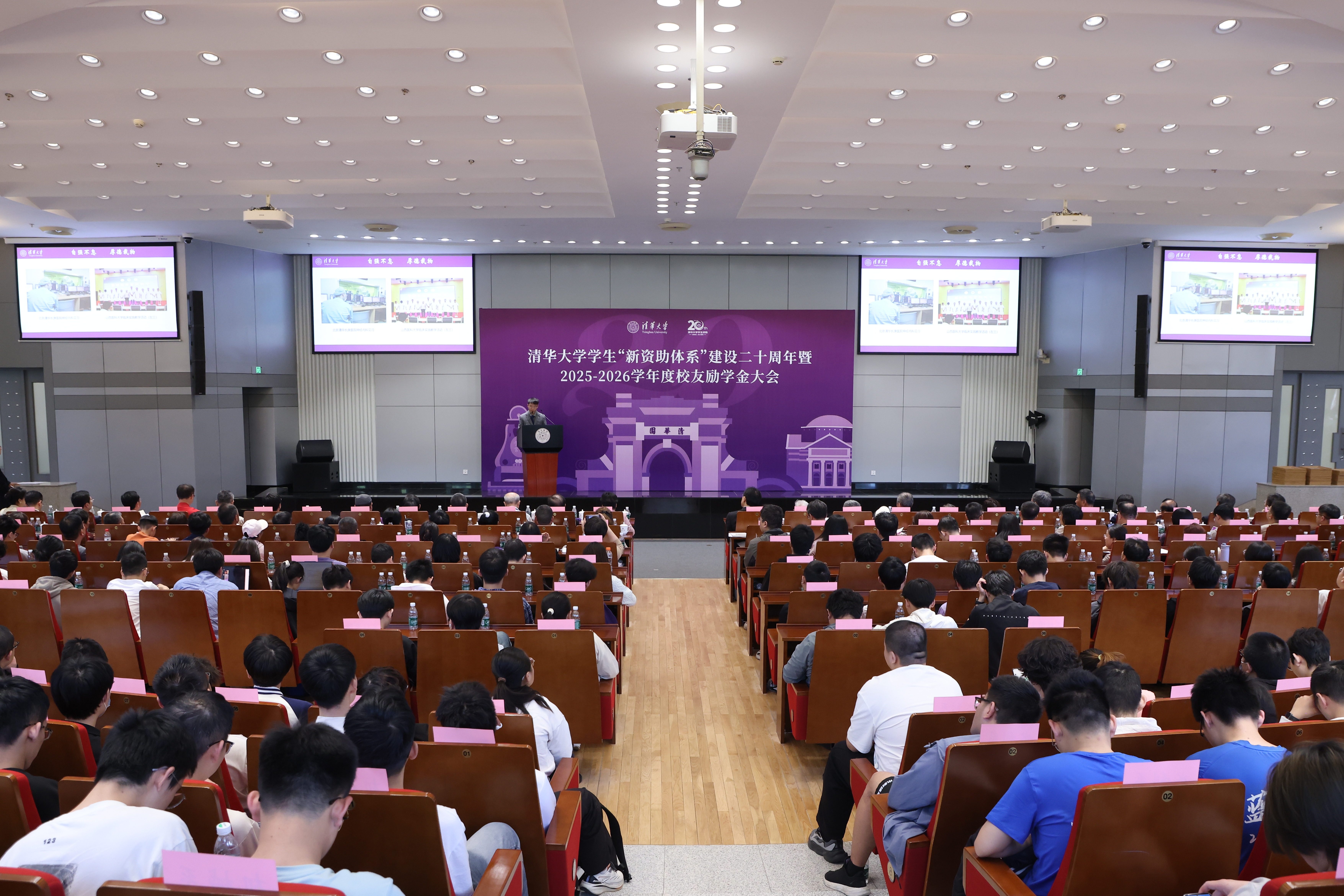 20260426-励学金大会-曹文鹏-大会现场1更新.jpg