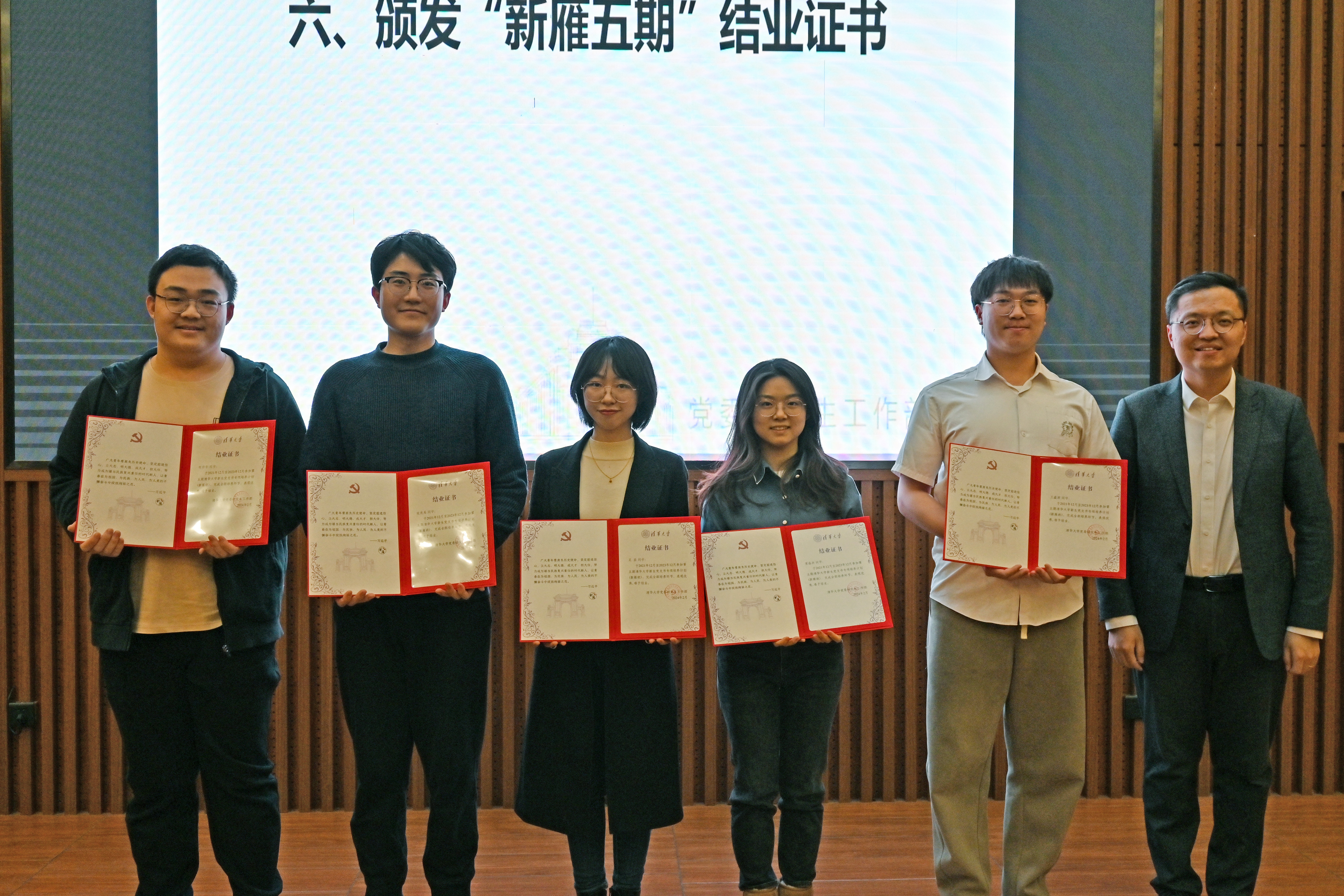 20240307-永利集团304官网新生党支书专项培养计划“新雁班”第五期结业仪式暨第七期开班仪式举行-无-颁发证书.jpg