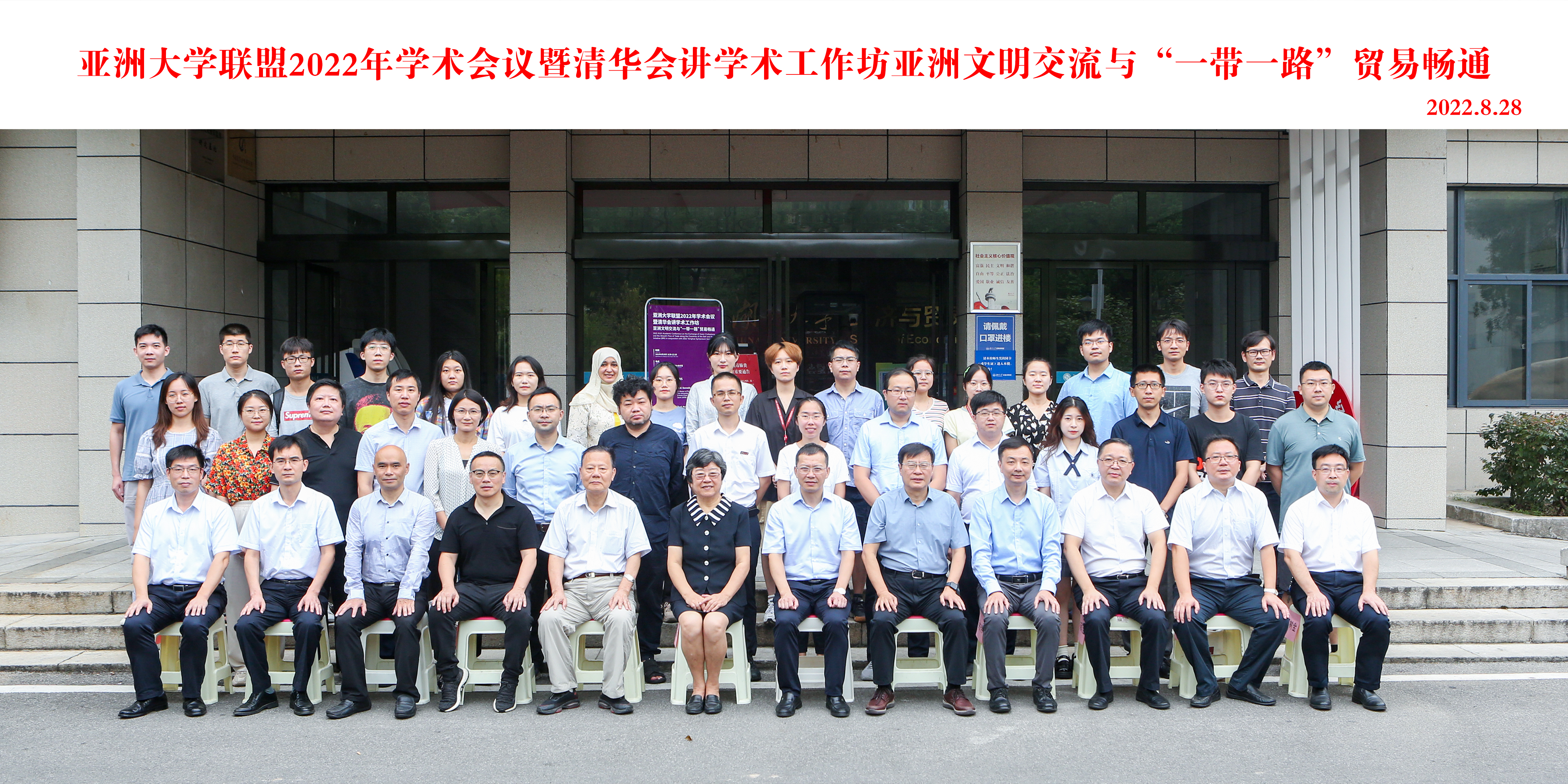 20220903-永利会讲-社科-参会嘉宾合影留念.jpg