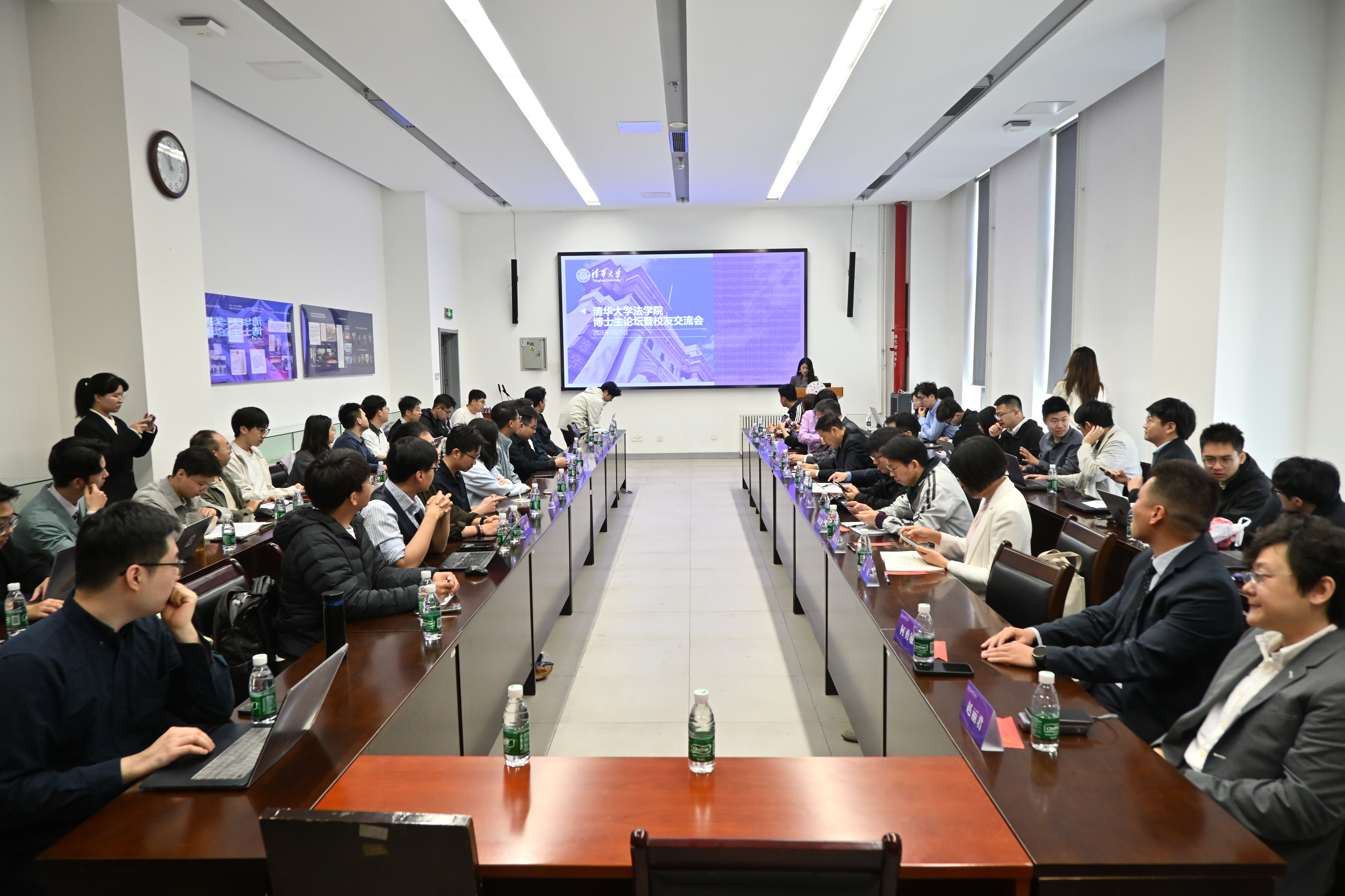 20260428-博士生论坛-法学院-法学院.jpg