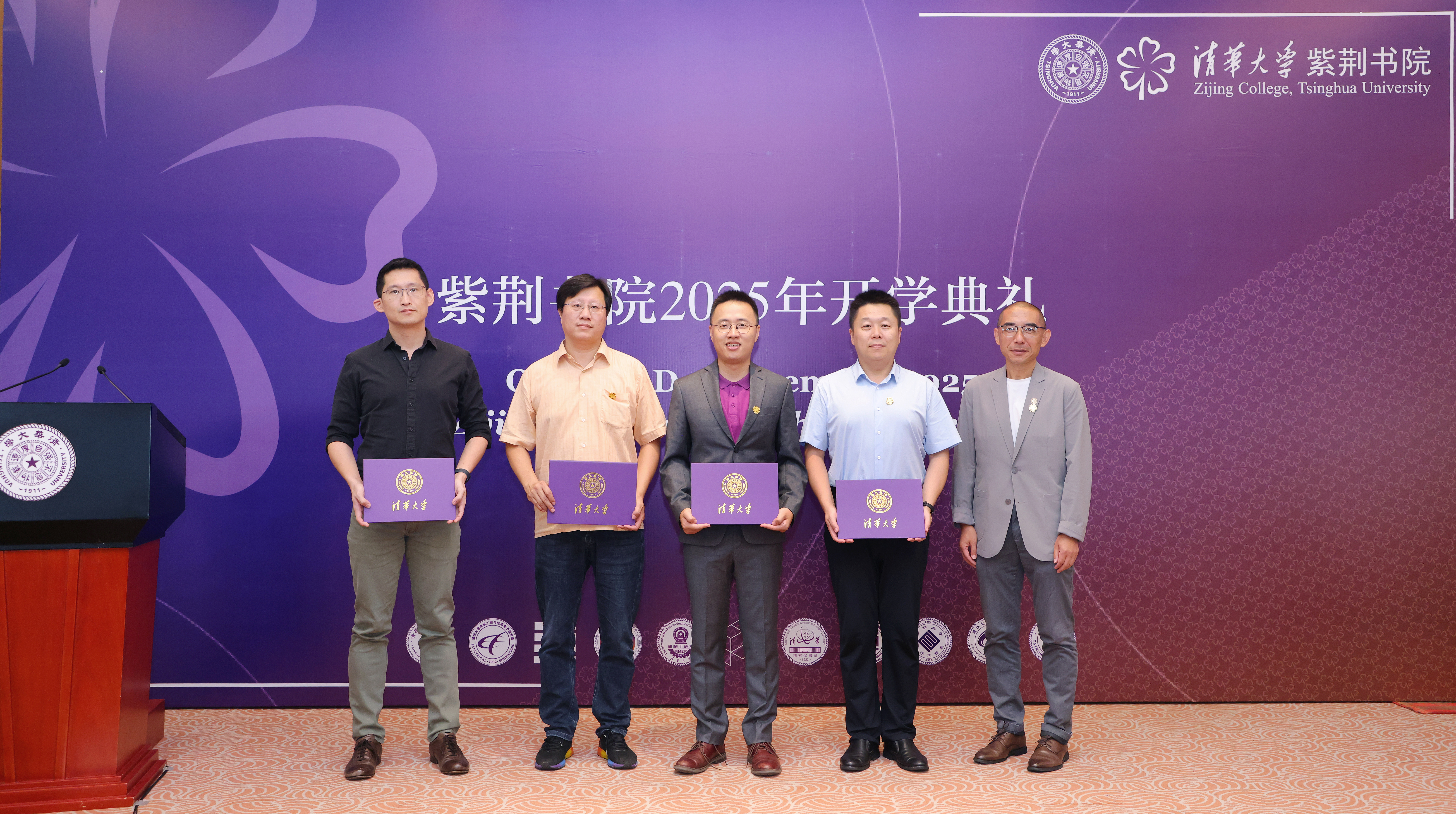 20250821-永利集团304官网紫荆书院举行2025级本科生开学典礼-书院管理中心-颁发班主任聘书.JPG