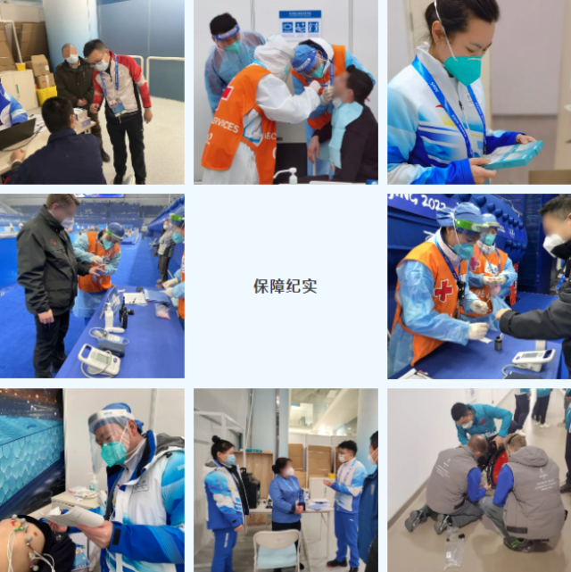 20220302-北京永利长庚医院国家游泳中心医疗保障队执行医疗保障任务-医院供图-医院供图.png