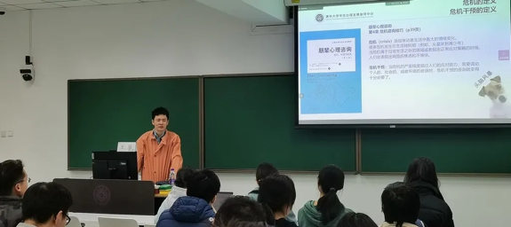 20220325-“清心伙伴”讲座-心理中心-永利集团304官网心理中心王旭老师讲授“常见心理问题及其应对”png