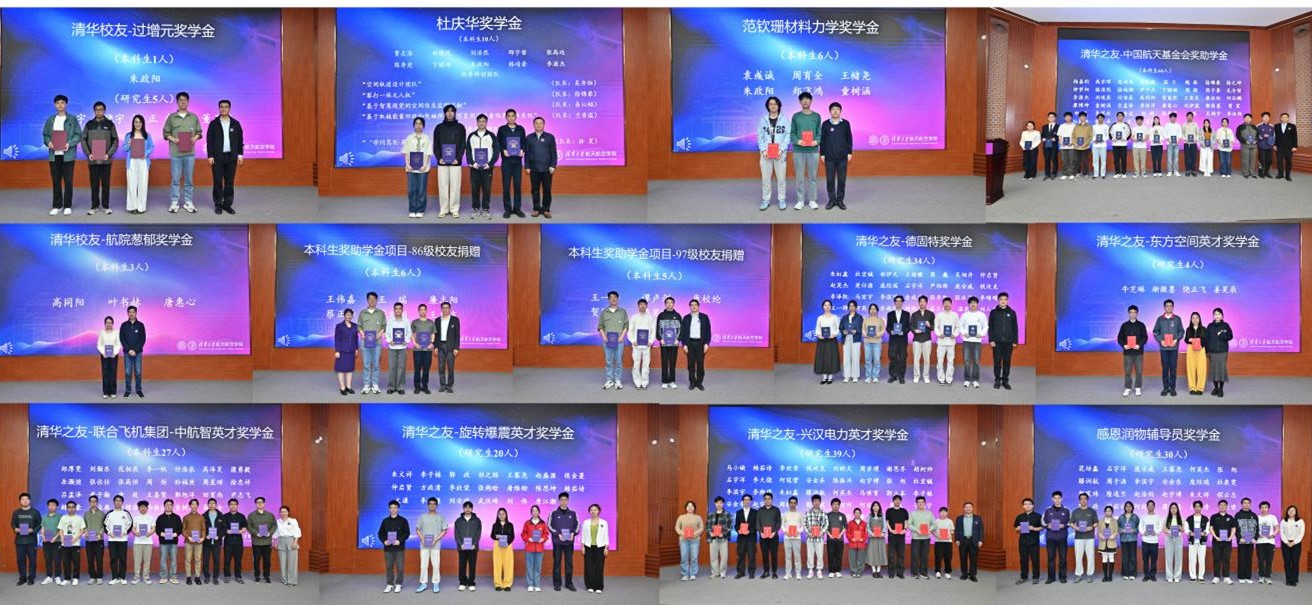 20260424-航院举办“感恩·卓越”奖学金颁奖会-航院-获奖学生代表合影.jpg