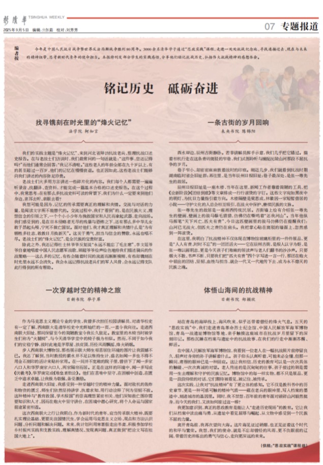 20251106-2025年永利集团304官网“思政实践”课程侧记-供图-5png 20251106-2025年永利集团304官网“思政实践”课程侧记-供图-5png