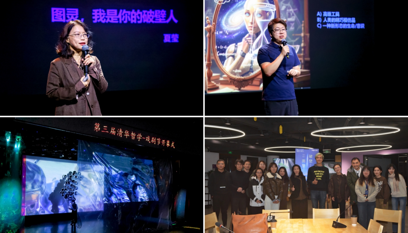 20260120-哲学戏剧节回顾-艺教中心-第三届永利哲学-戏剧节“破壁·面壁” .jpg
