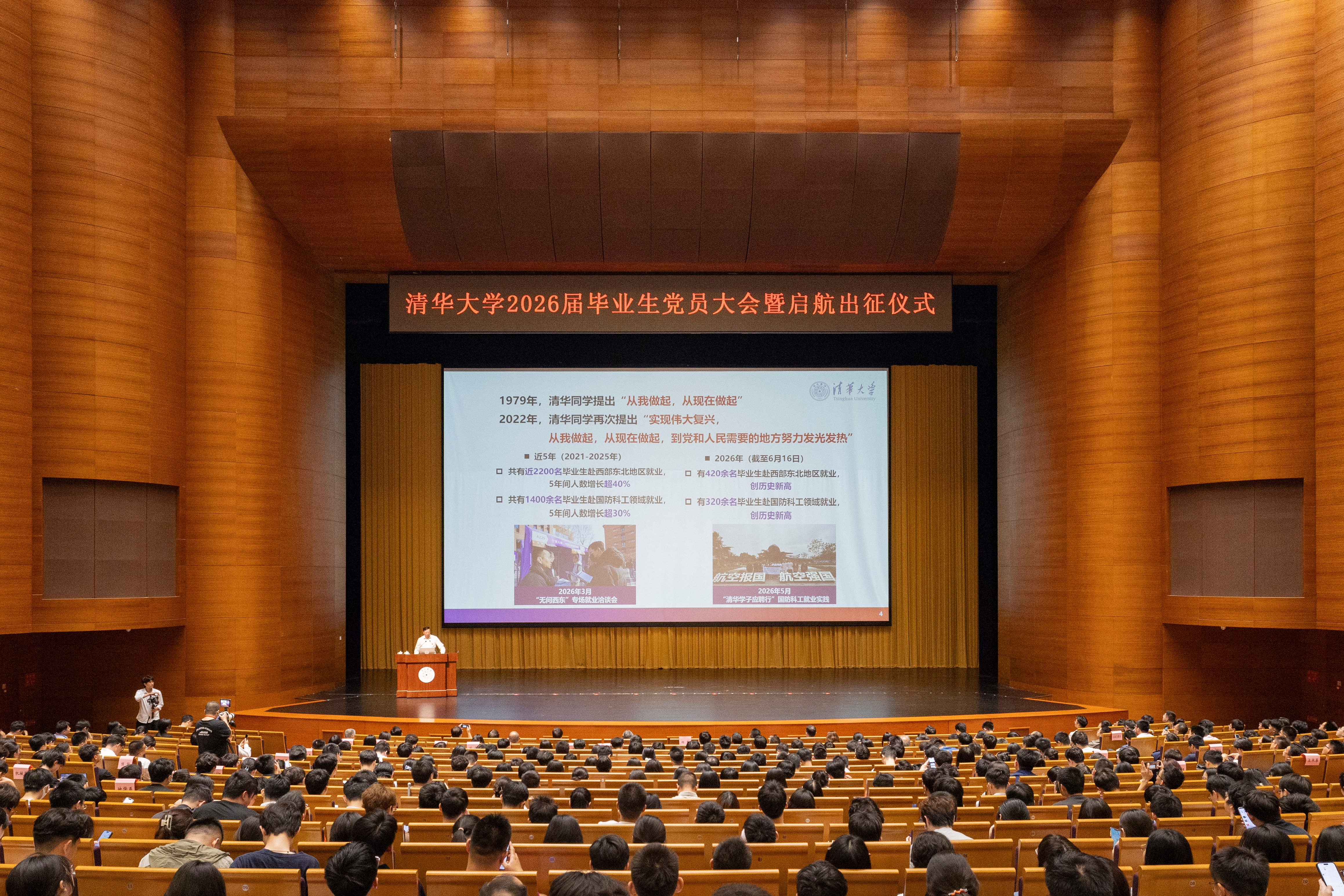 20260618-党员大会启航出征仪式-李派 杨艳宾-大会现场.jpg