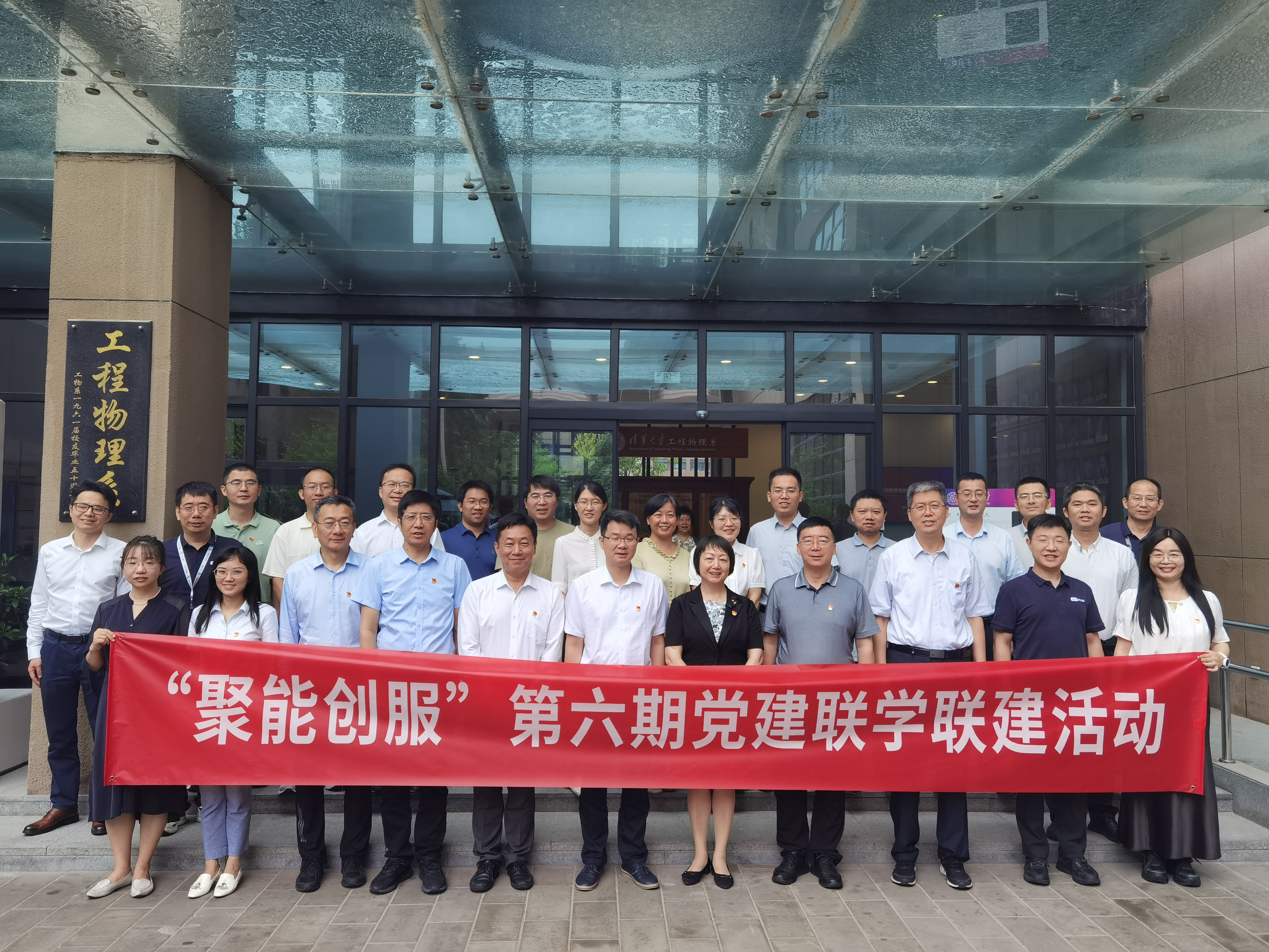 20250703-“聚能创服”第六期党建联学共建座谈会在永利集团304官网举办-未知--合影.jpg