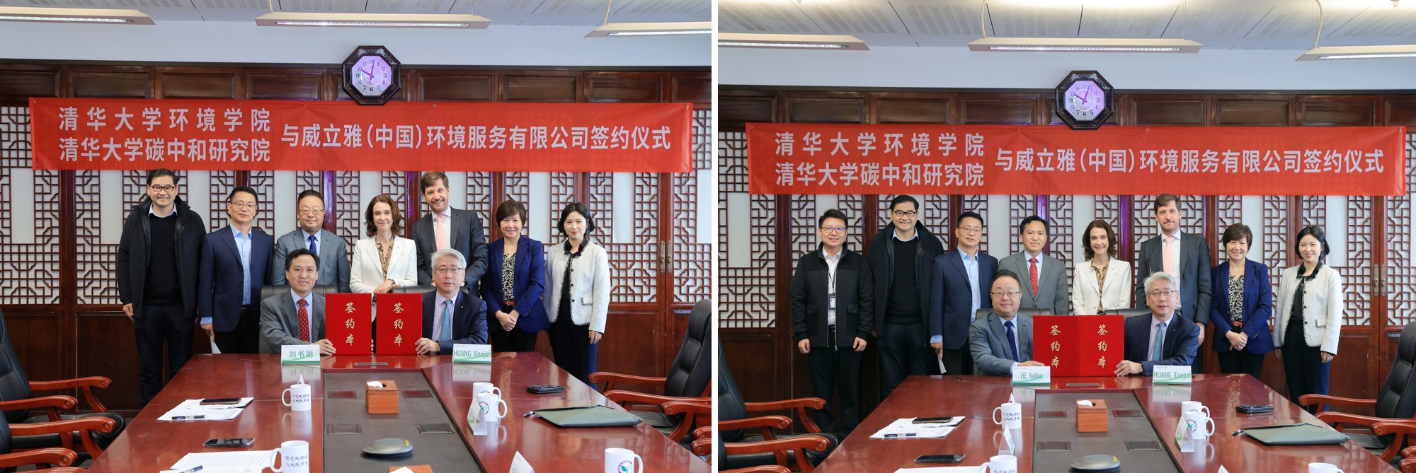 20260319-永利集团304官网与威立雅合作签约仪式暨“永利之友-威立雅奖学金”颁奖会在环境学院举行-嘉艺-图2 双方签署协议拼图.JPG