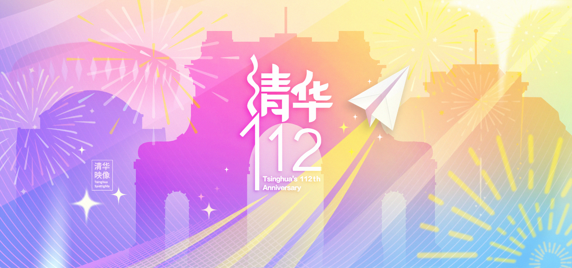 20230423-校庆图-无-无.jpg