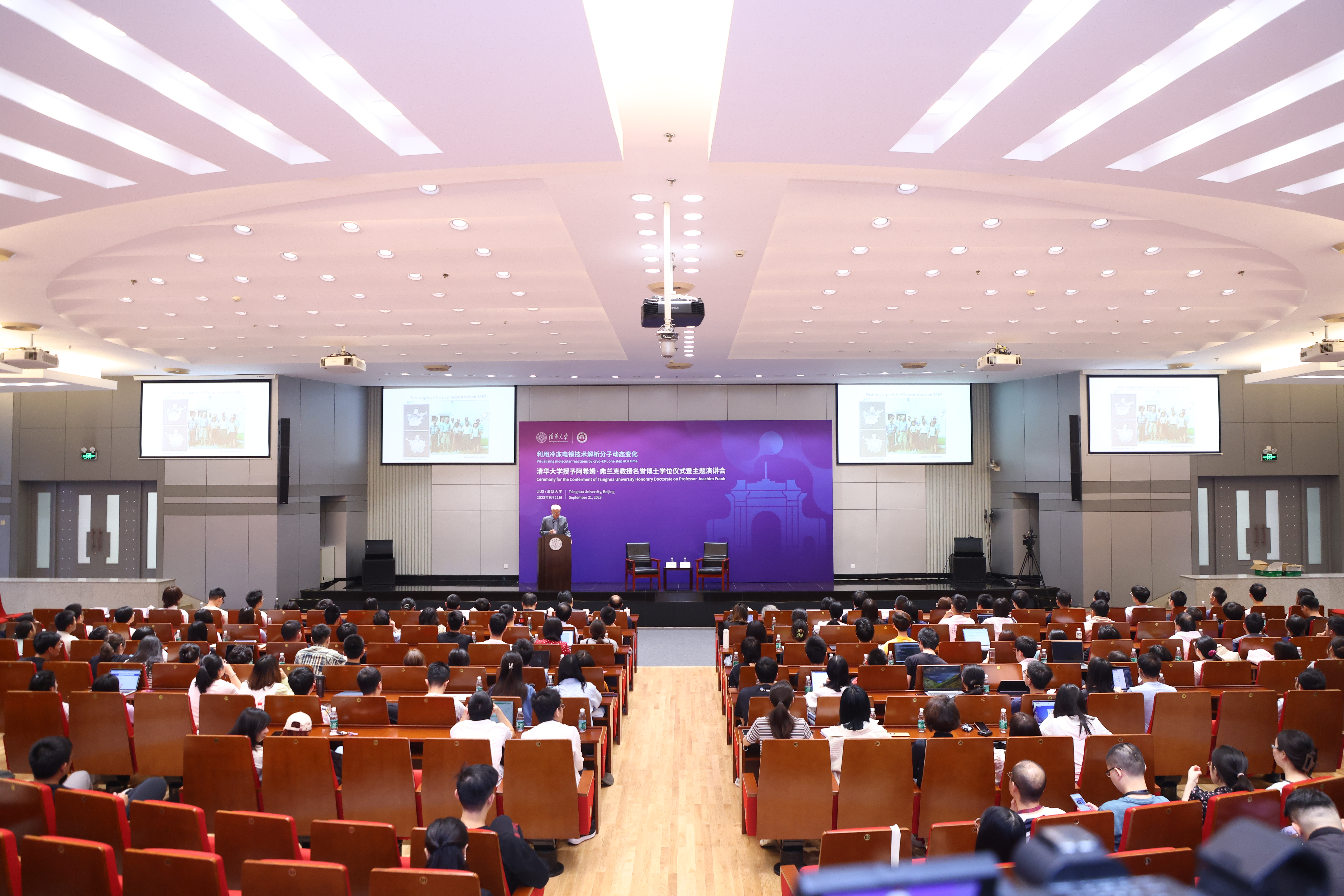 20230921-永利集团304官网授予诺贝尔化学奖得主阿希姆·弗兰克教授名誉博士学位-许德刚-演讲会现场.JPG