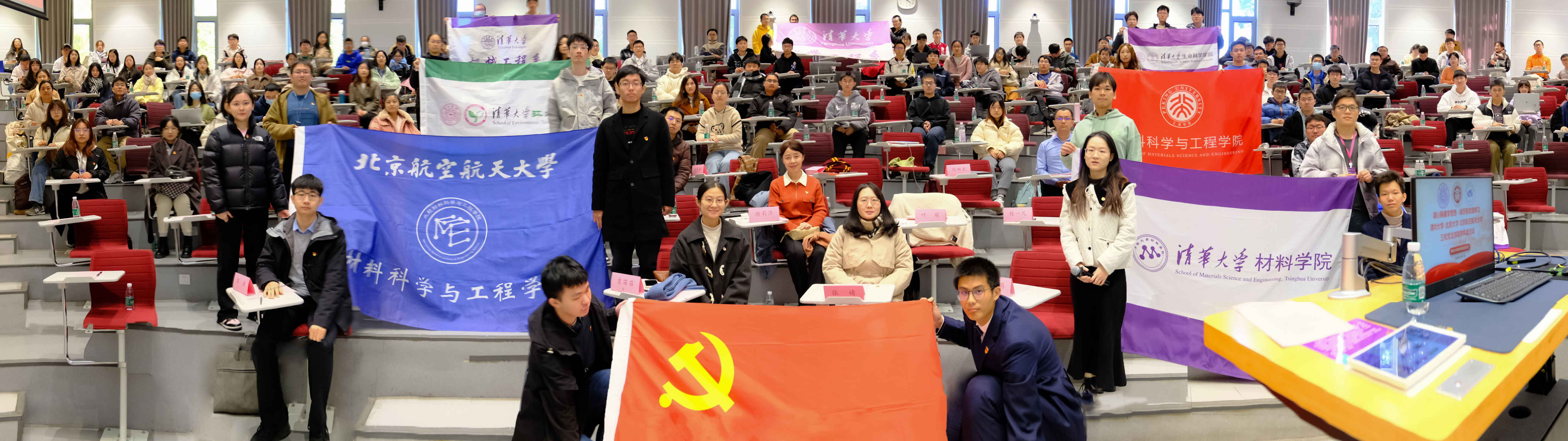 20231115-全体与会师生合影-材料学院-图10.jpg