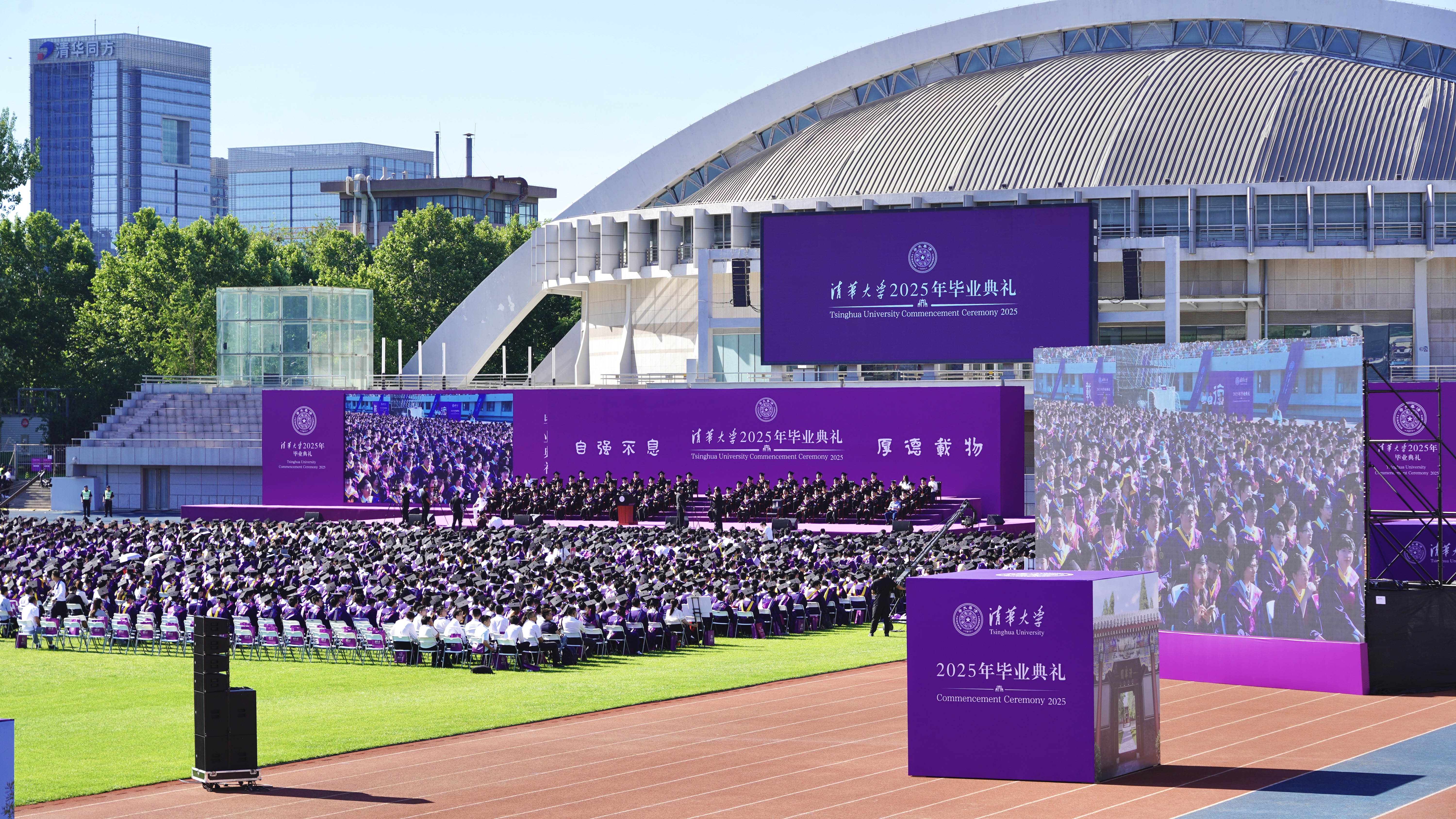 20250621-永利集团304官网2025年本科生毕业典礼举行-霍元东摄-毕业典礼现场.jpg