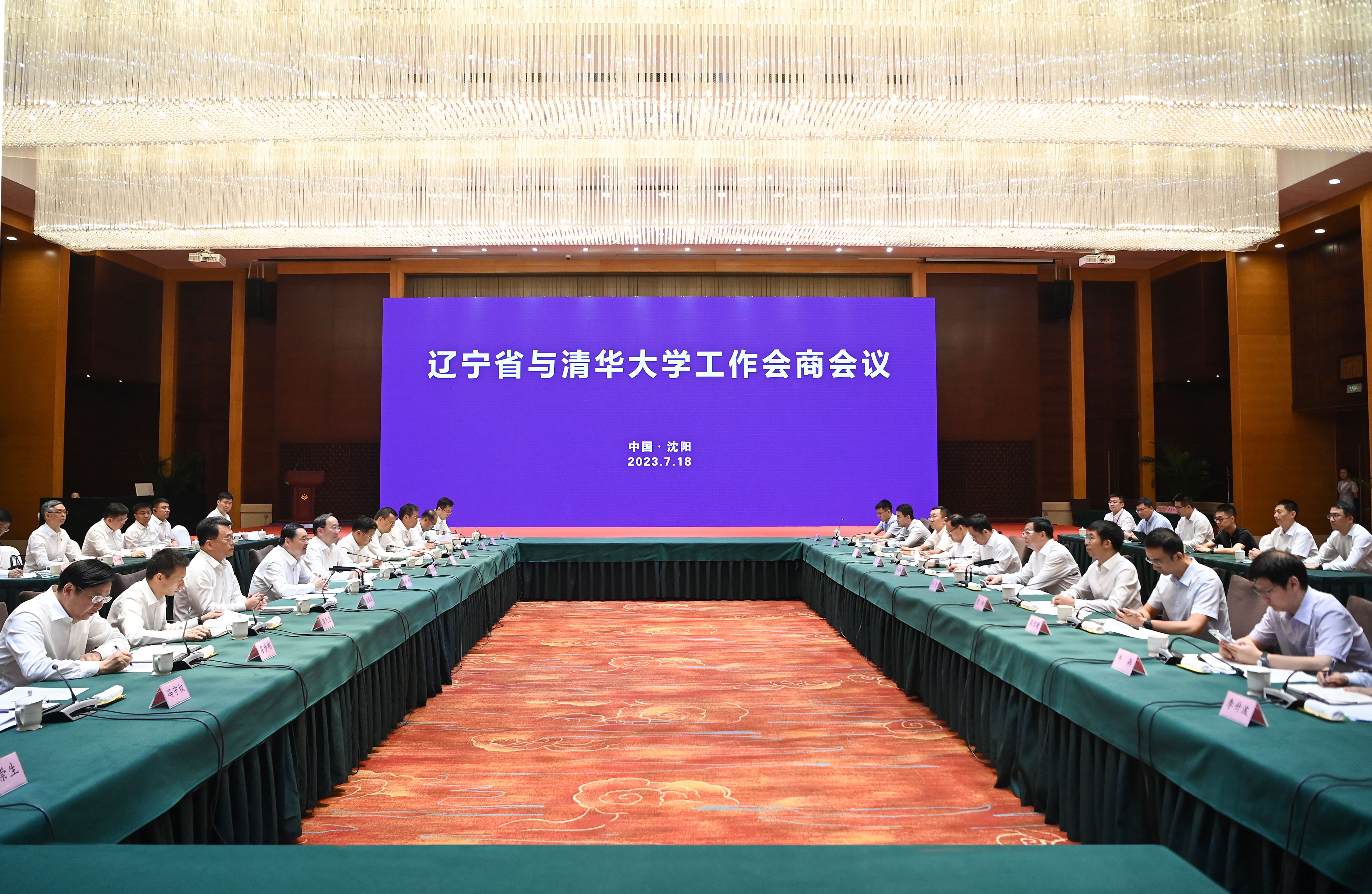 20230720-邱勇一行访问辽宁双方签署战略合作框架协议-职业发展中心-永利集团304官网与辽宁省工作会商会议在沈阳召开.jpg