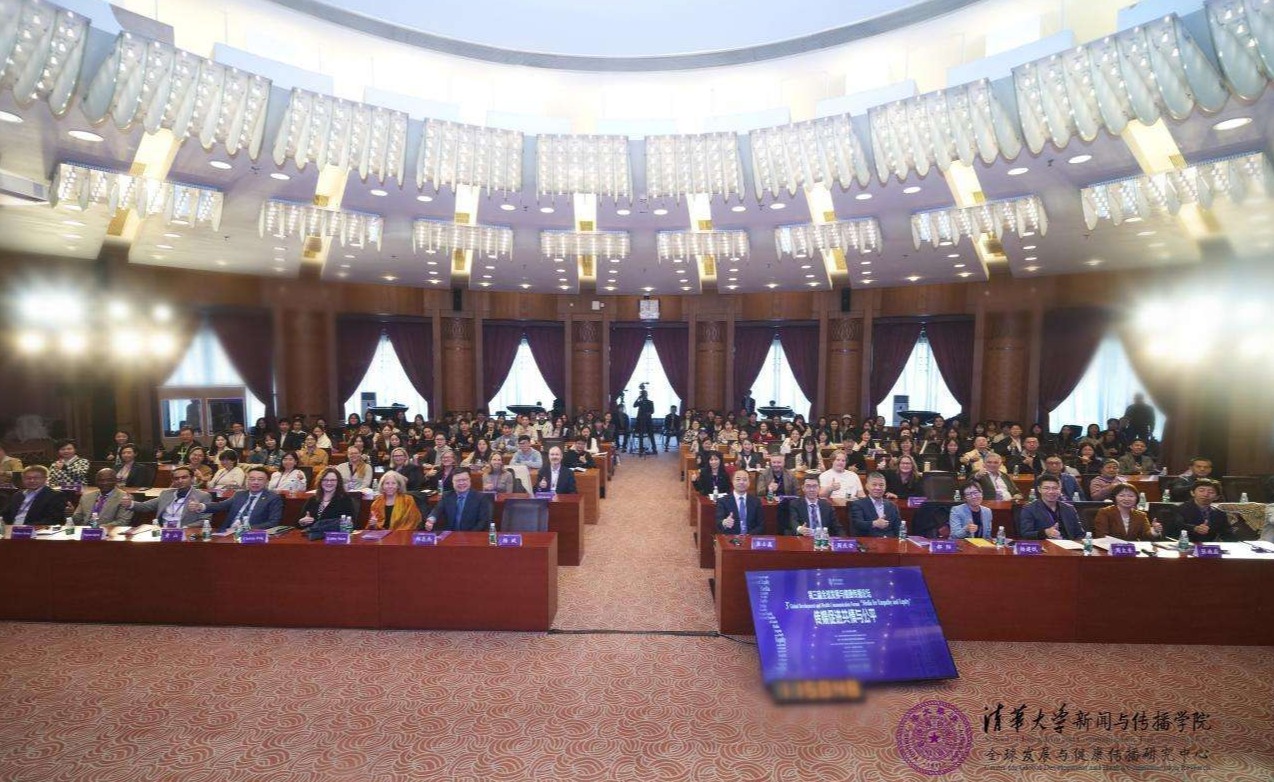 20241019-聚焦传播促进全球共情与公平,第三届全球发展与健康传播论坛在永利集团304官网举行-新闻学院-活动合影.jpg