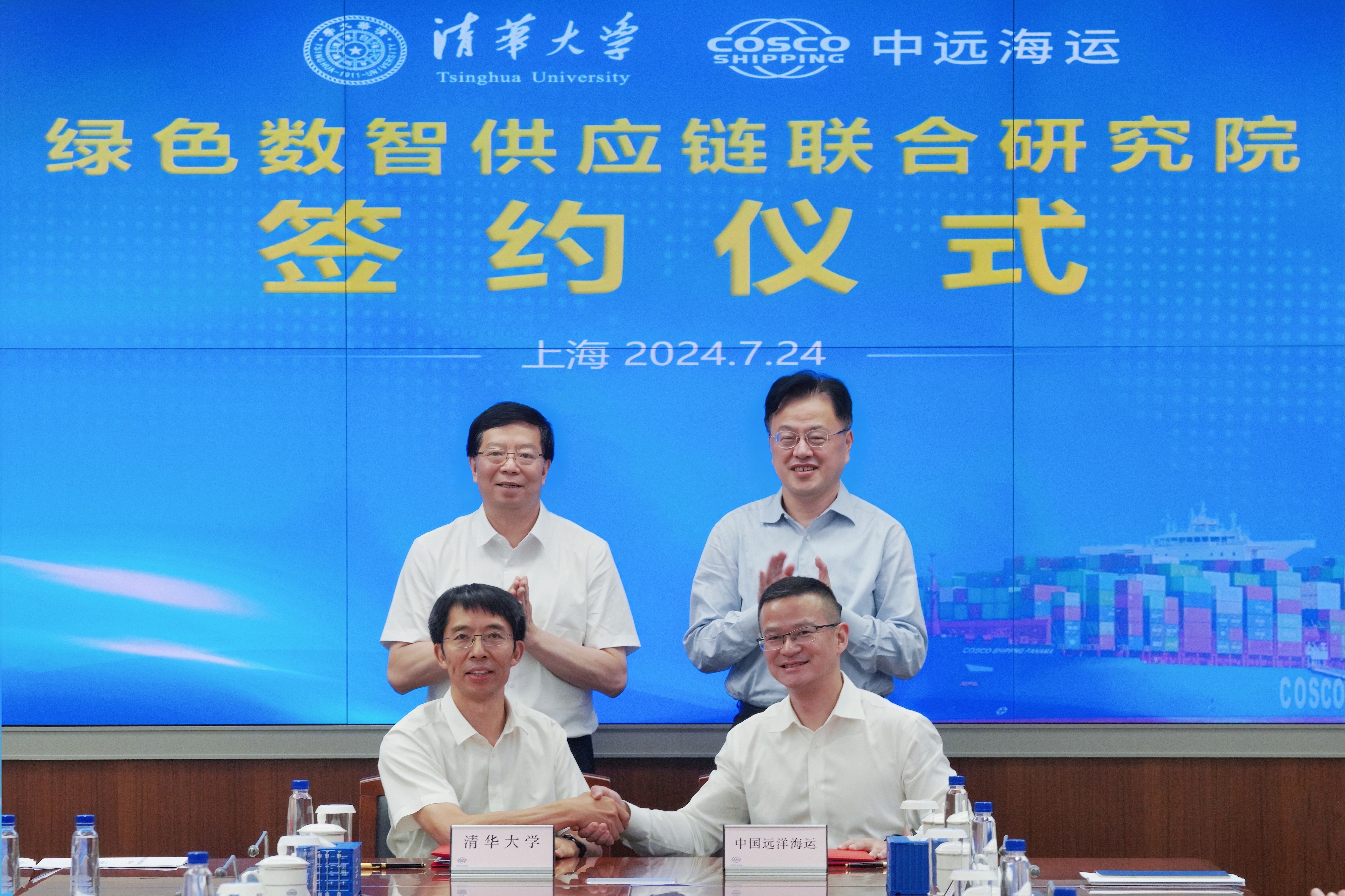 20240723-永利与中远海运签约成立研究院-曹庆庆-签约现场.jpg