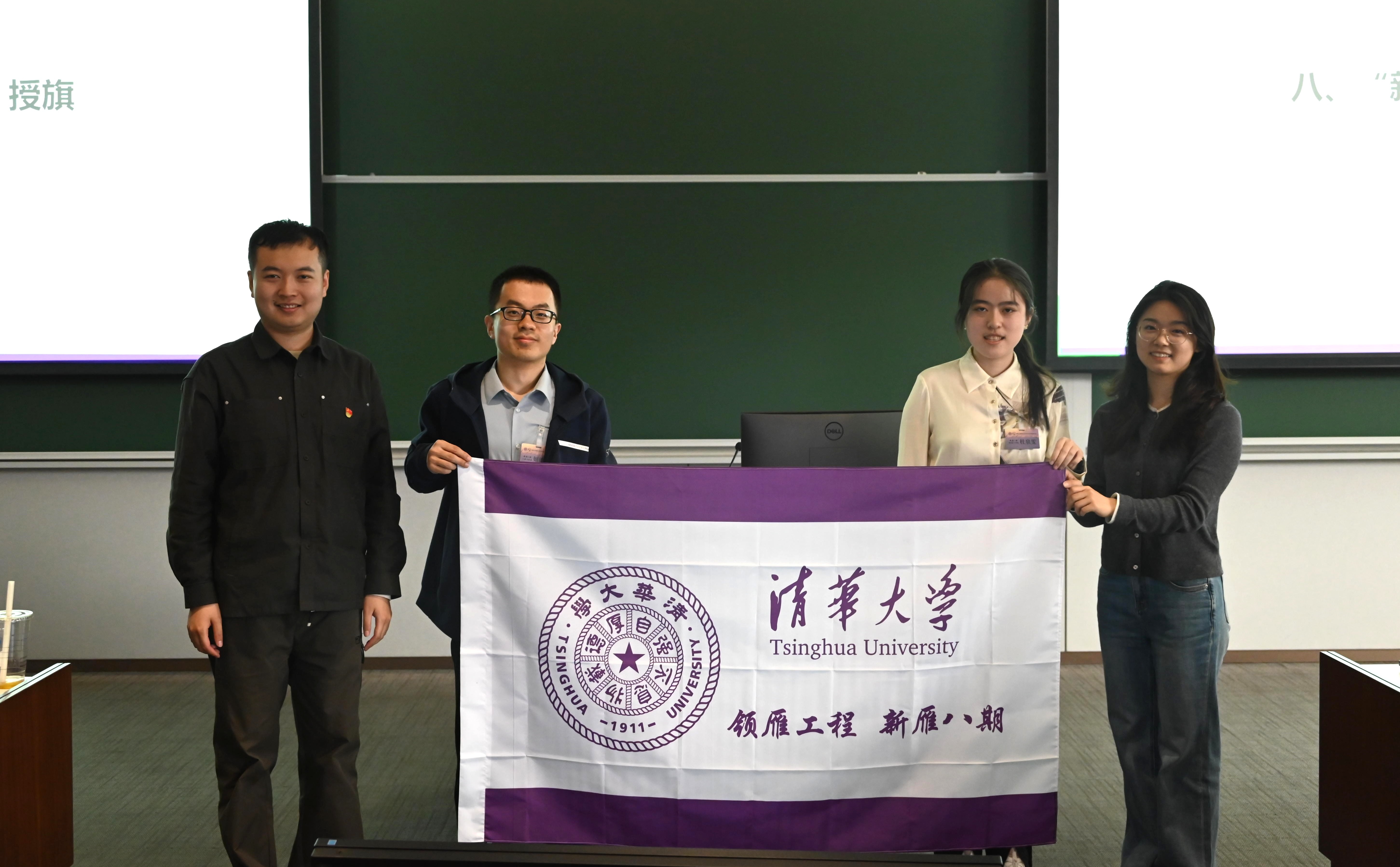 20250313-“新雁班”第六期结业仪式暨第八期开班仪式-无-“新雁六期”辅导员向“新雁八期”授旗.jpg