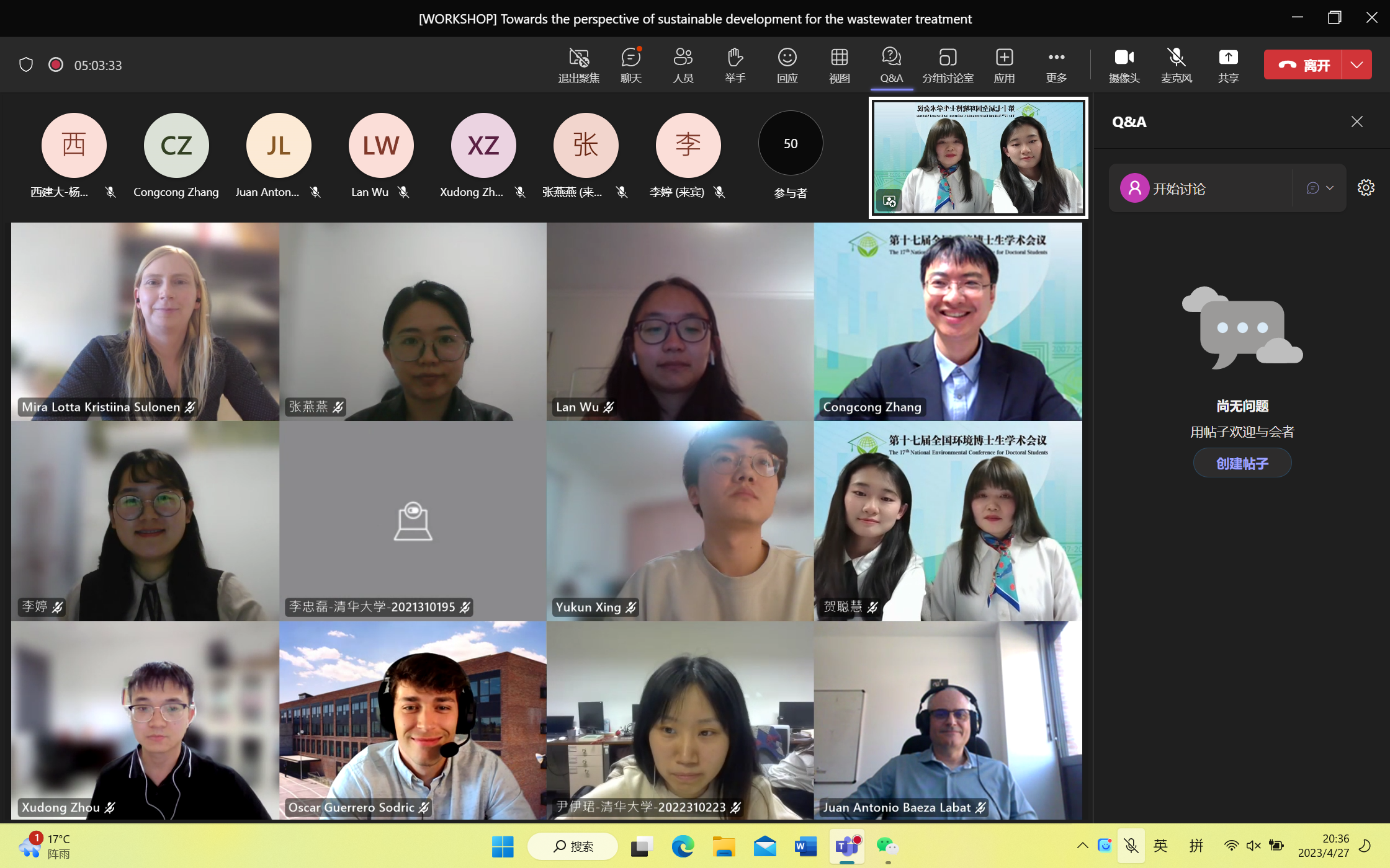 20230429-第十七届全国环境博士生学术会议暨第711期永利集团304官网博士生学术论坛成功举办-嘉艺-11 面向可持续发展的水处理Workshop.png