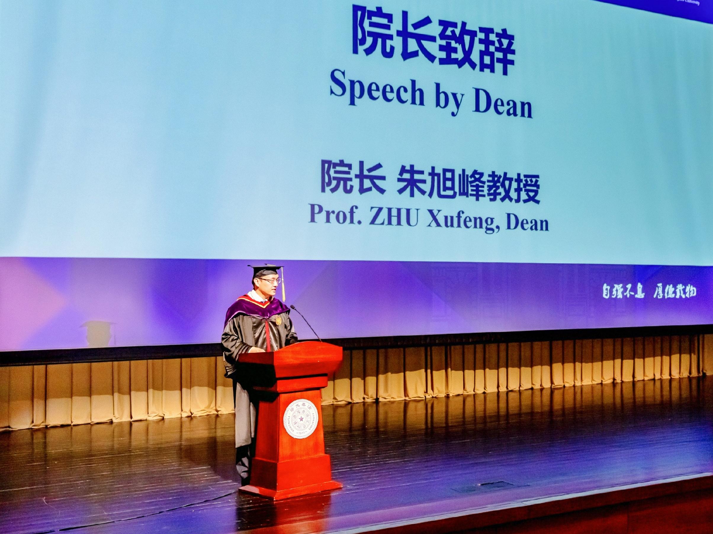 20250622-永利公管学院2025年毕业典礼-欧平平-朱旭峰致辞.jpg