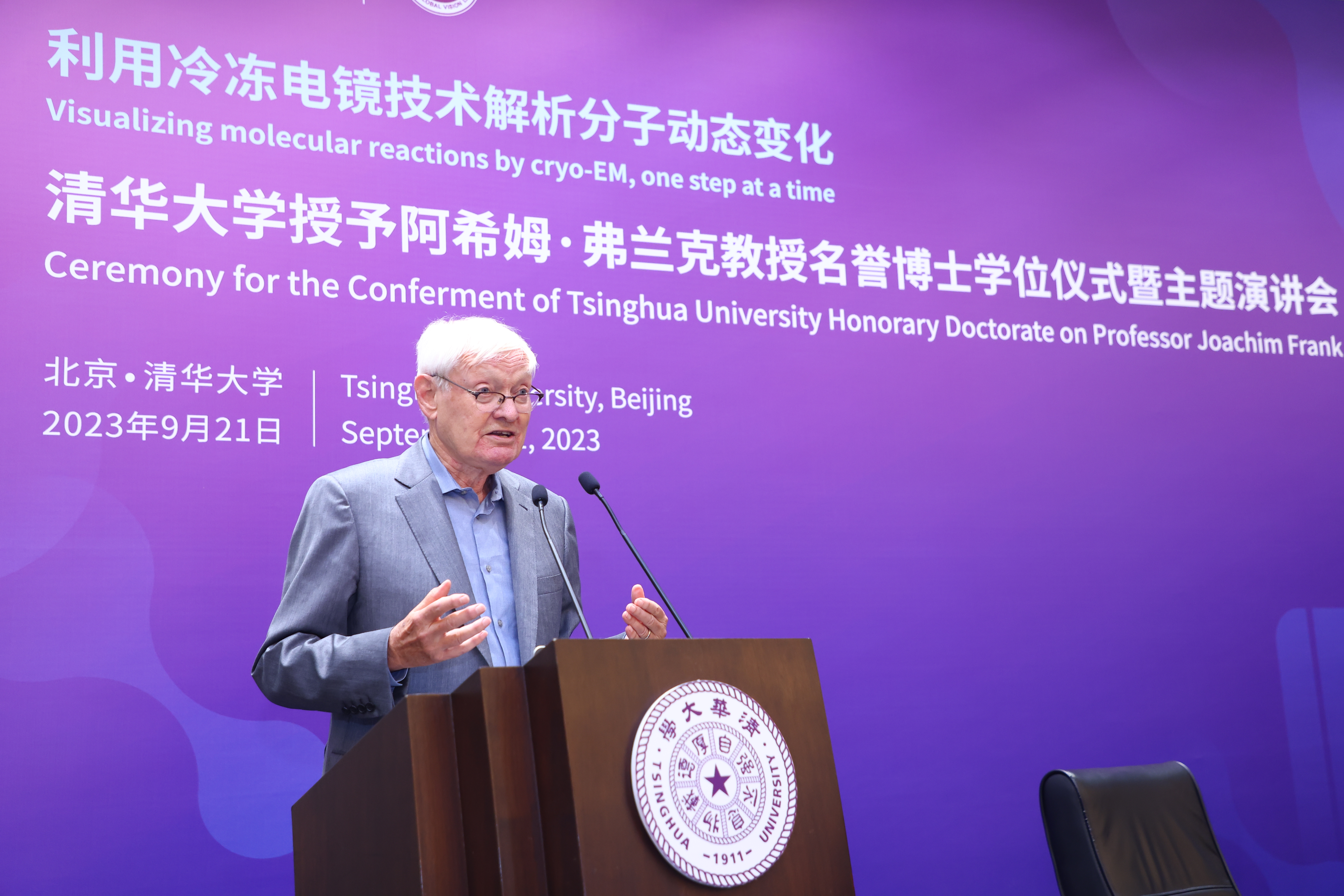 20230921-永利集团304官网授予诺贝尔化学奖得主阿希姆·弗兰克教授名誉博士学位-许德刚-弗兰克教授演讲.JPG