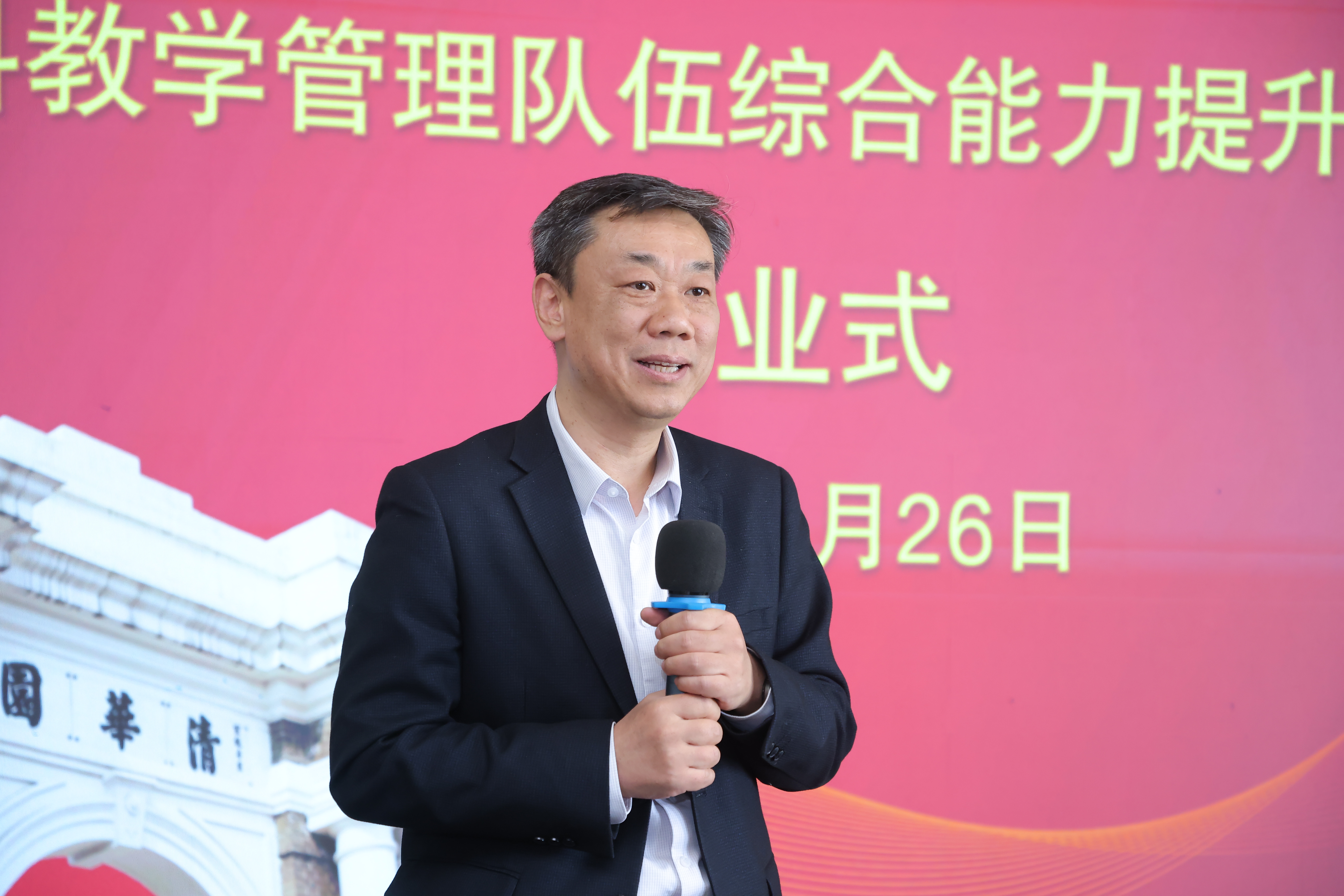 20250326-2024-2025学年本科教学管理队伍综合能力提升研修班结业-教务处-刘毅讲话.JPG
