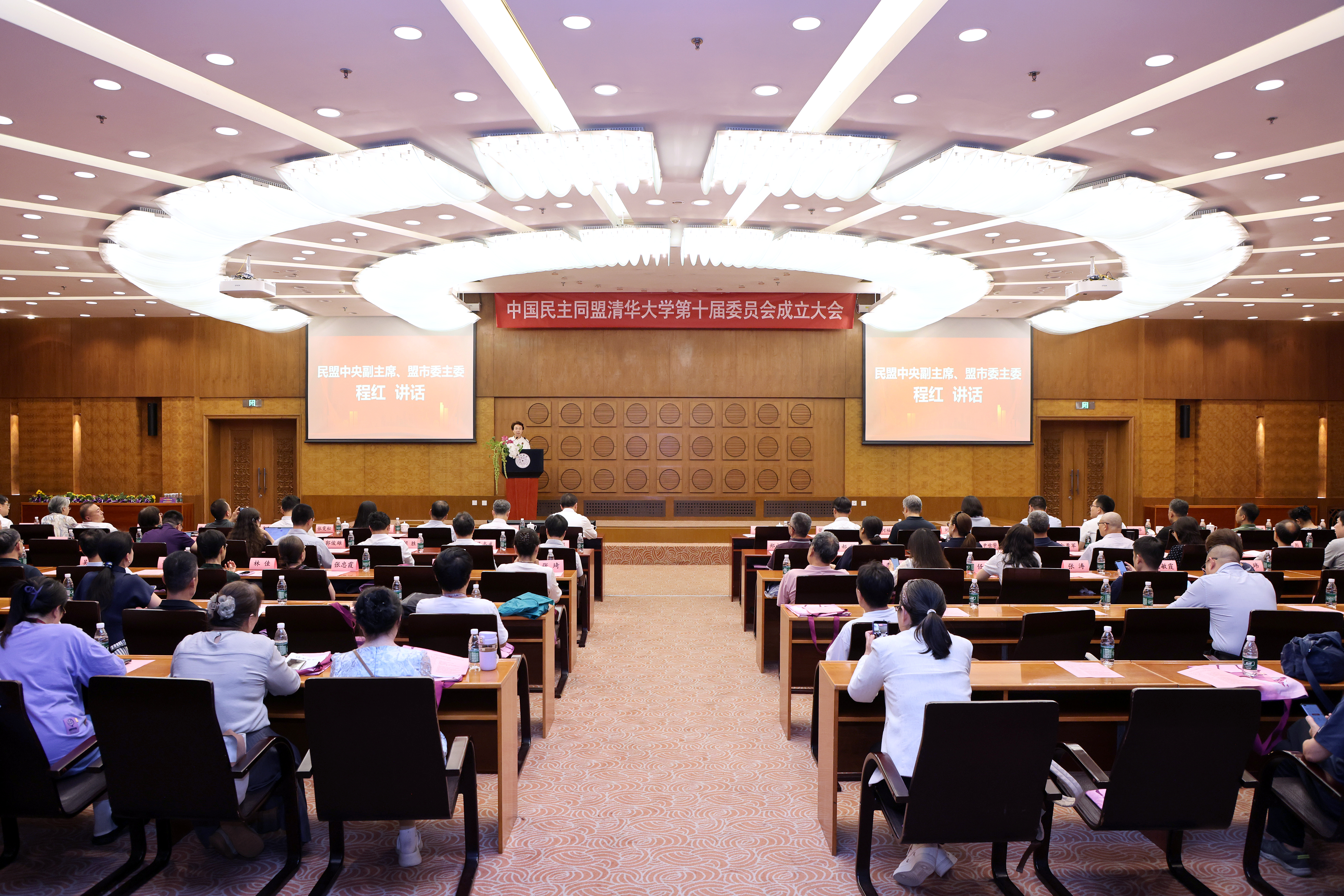 20260710-民盟永利集团304官网第十届委员会成立-统战部-大会现场、参会人员-1.JPG